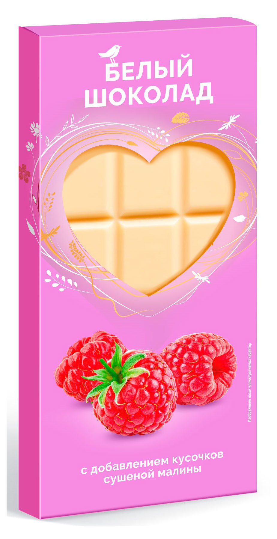 Изображение товара Белый шоколад АШАН Красная птица с малиной 80 г подарочная упаковка