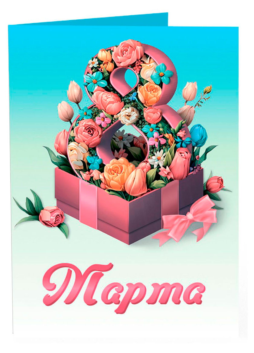 

Шоколад молочный Chokocat Открытка 8 марта, 20 г