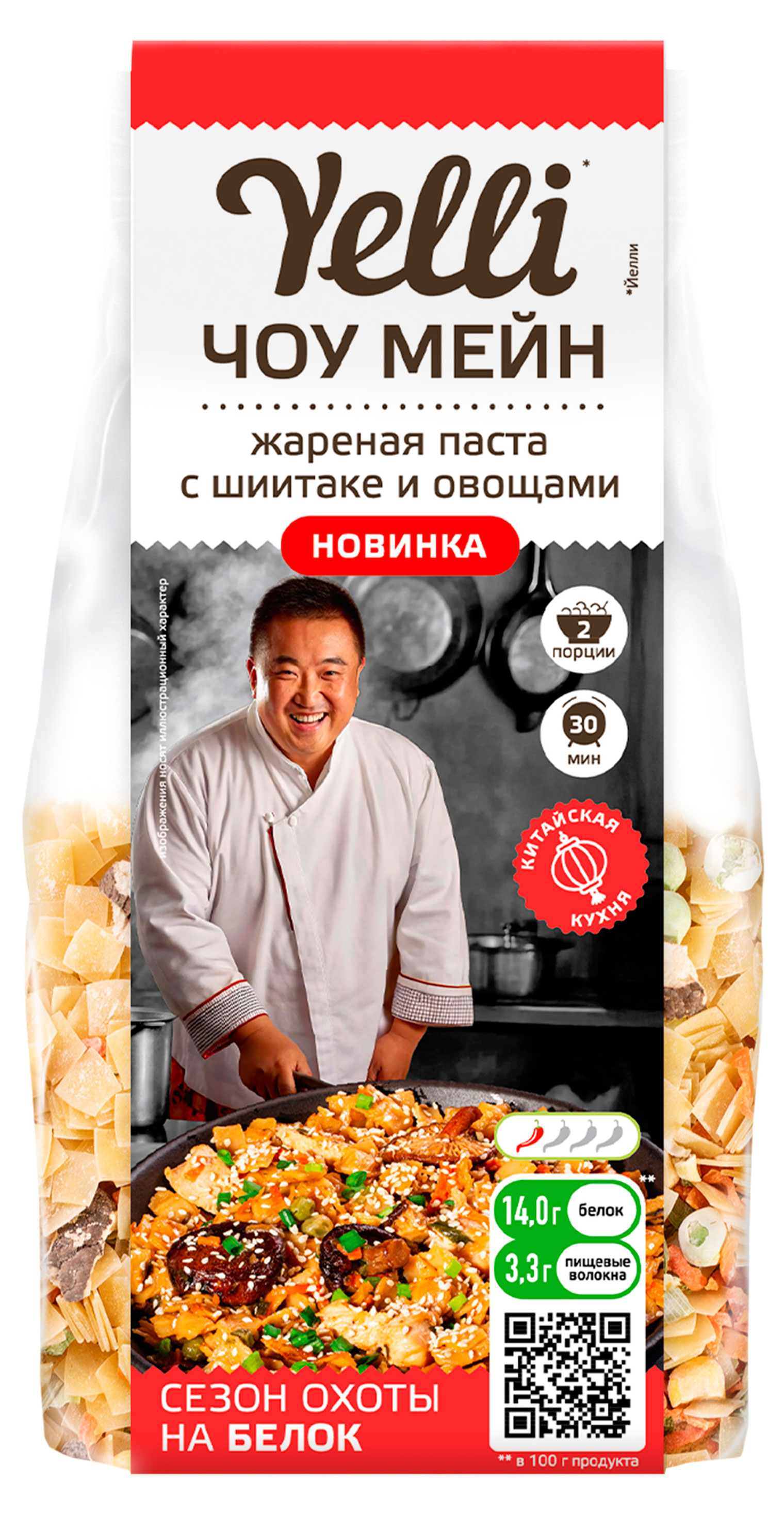 Изображение товара Смесь Yelli жареная паста ЧОУ МЕЙН с шиитаке и овощами 170 г Тунис