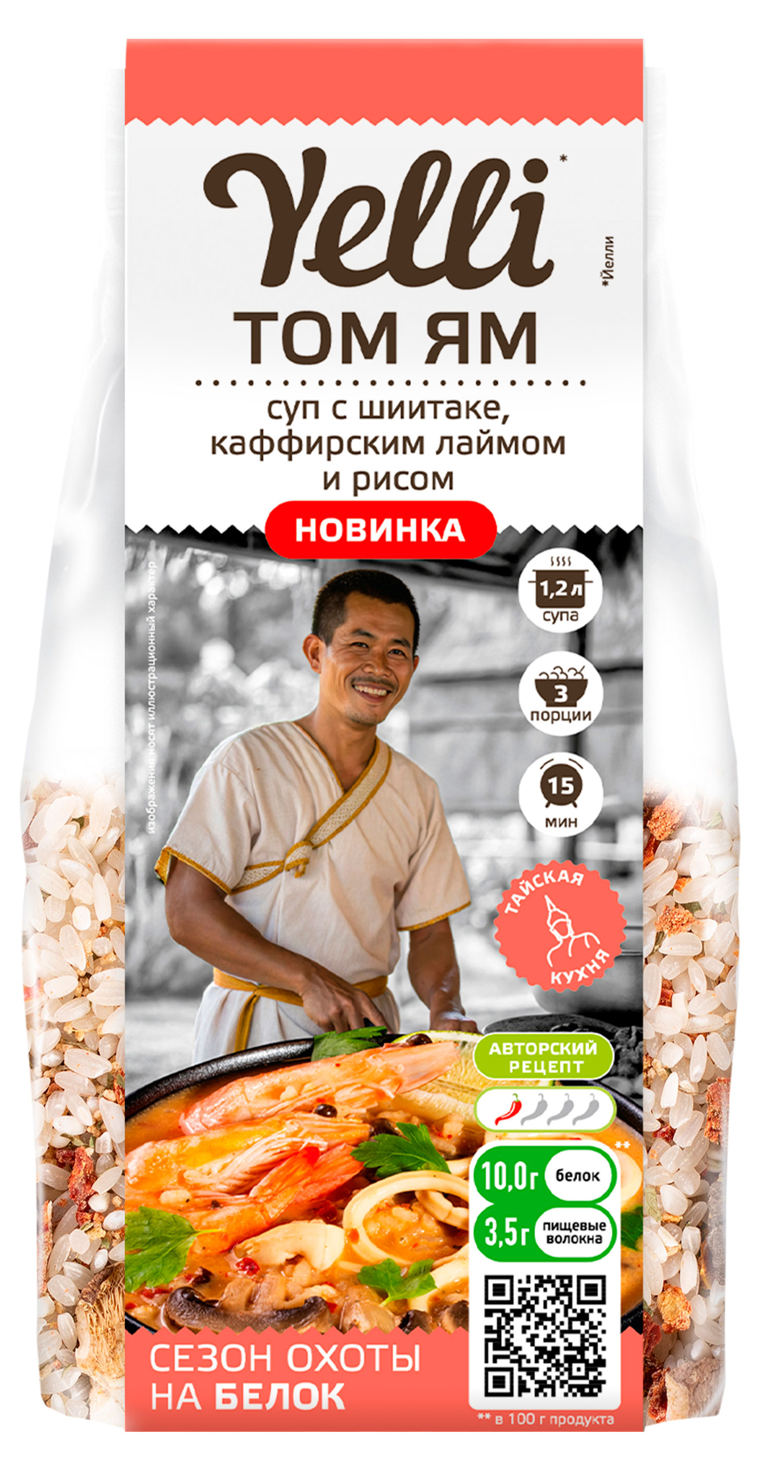 Изображение товара Смесь для супа Yelli Том Ям с шиитаке каффирским лаймом и рисом 100 г