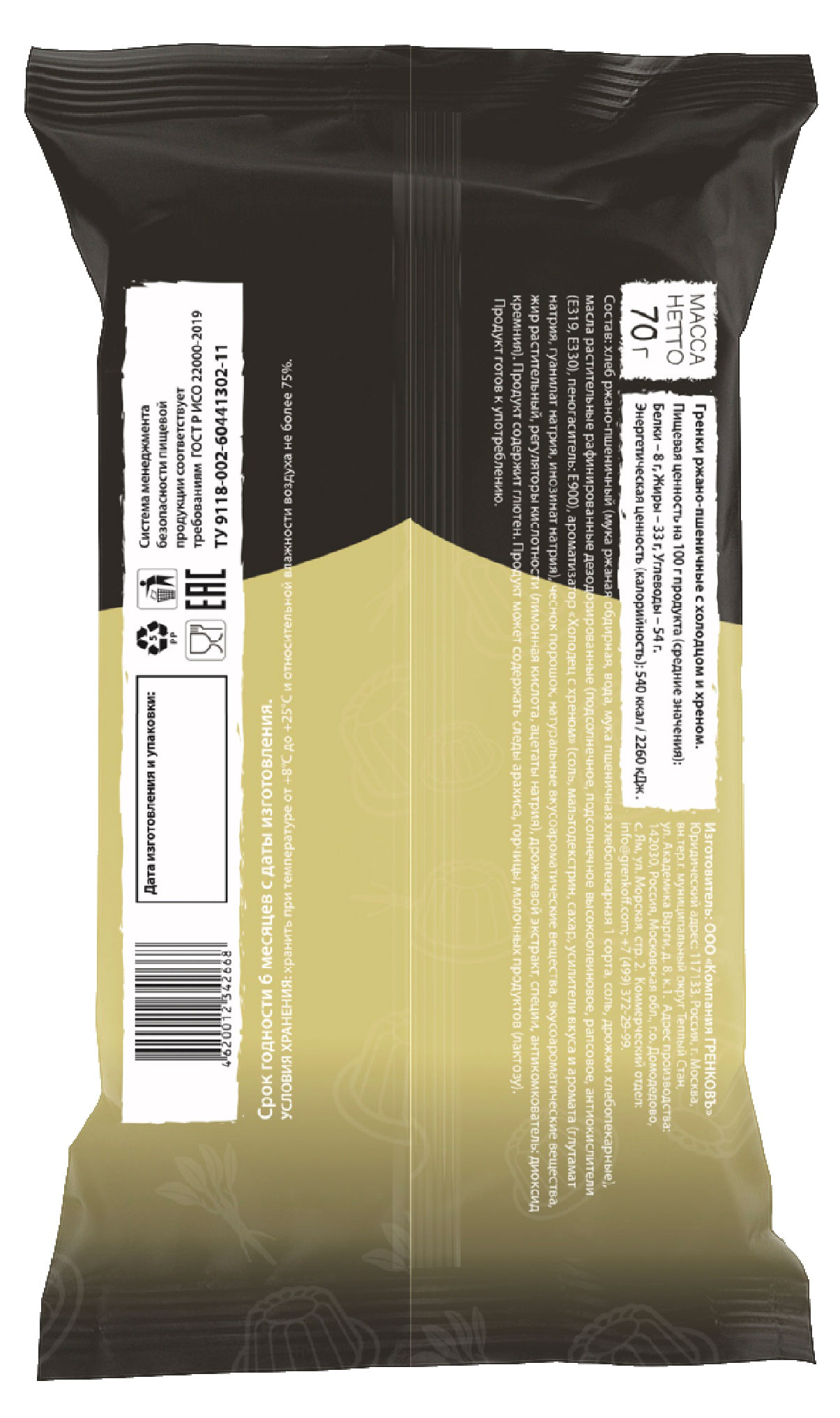 Превью изображения товара