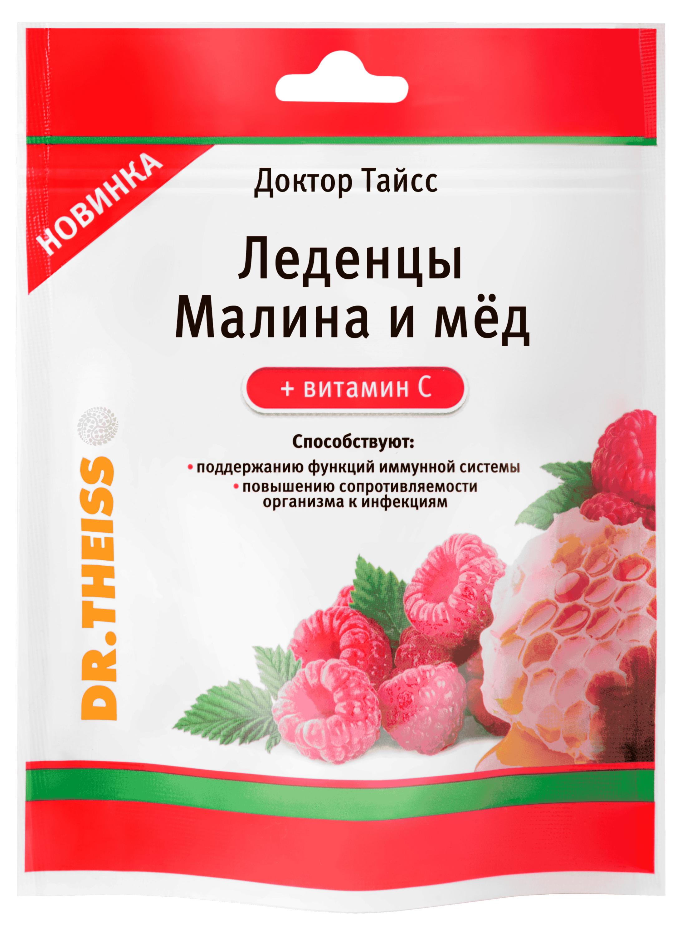 

Леденцы Dr.Theiss малина и мед, 52 г