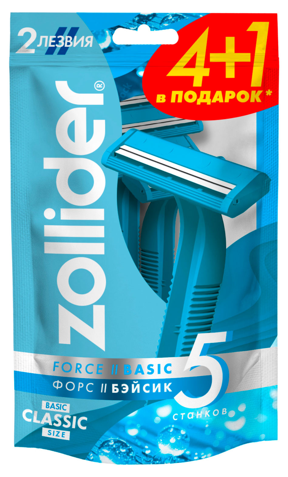 Изображение товара Одноразовый бритвенный станок Zollider Force 2 Basic с двумя лезвиями, 5 шт