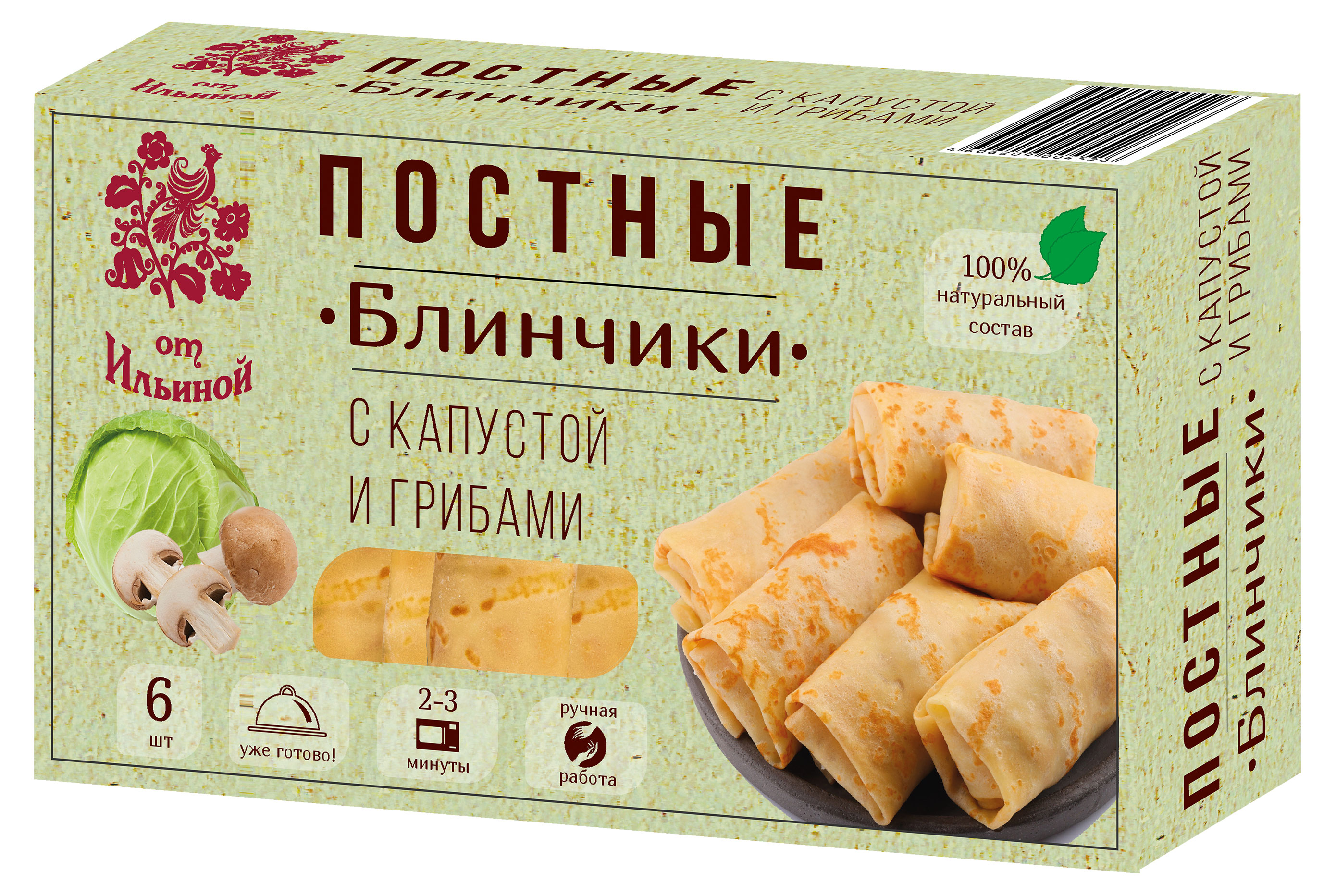 

Блинчики сытные от Ильиной с капустой и грибами постные замороженные, 360 г