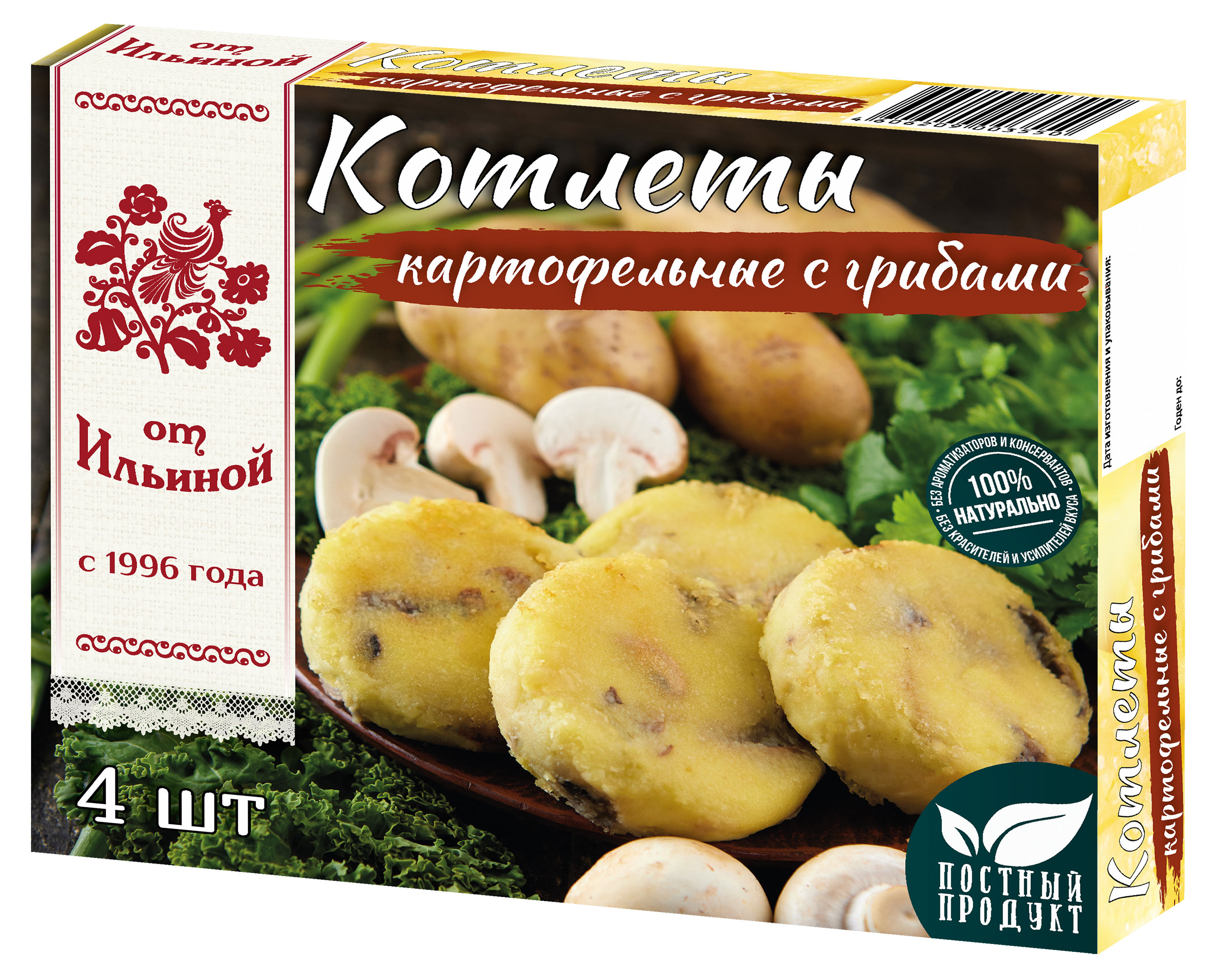 Изображение товара Котлеты картофельные с грибами постные от Ильиной 300 г, замороженные овощные полуфабрикаты