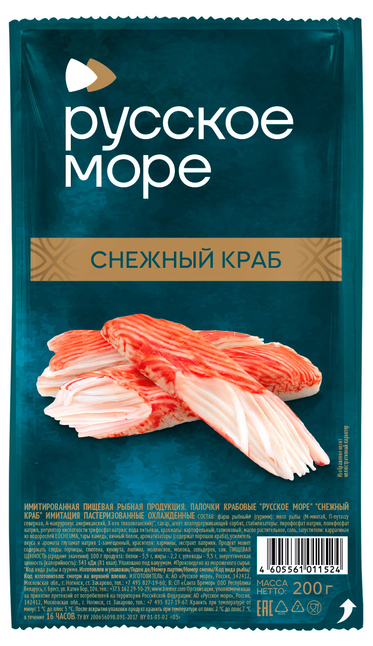 Изображение товара Крабовые палочки Русское море Снежный краб 200 г натуральный вкус