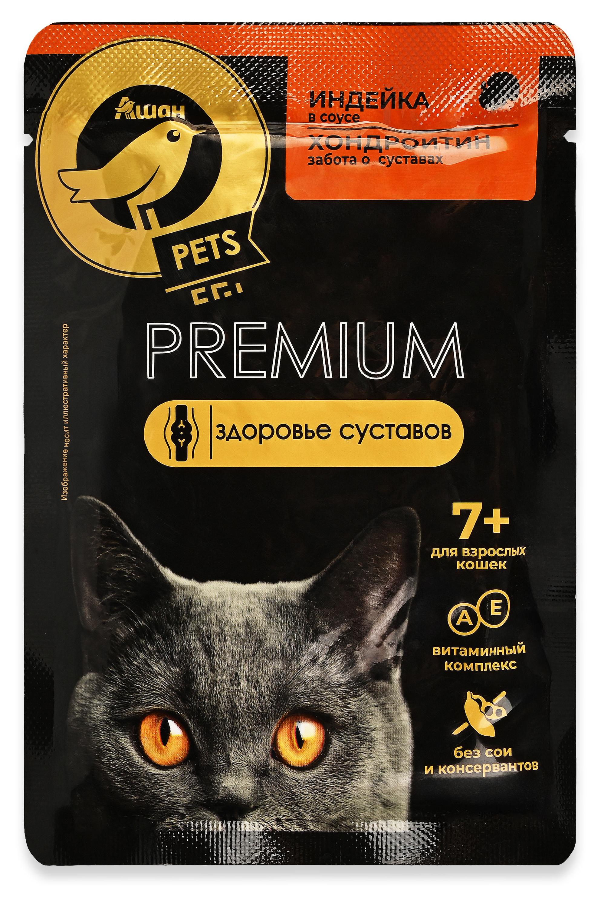 

Корм влажный для кошек АШАН Золотая птица Pets Premium индейка в соусе, 75 г