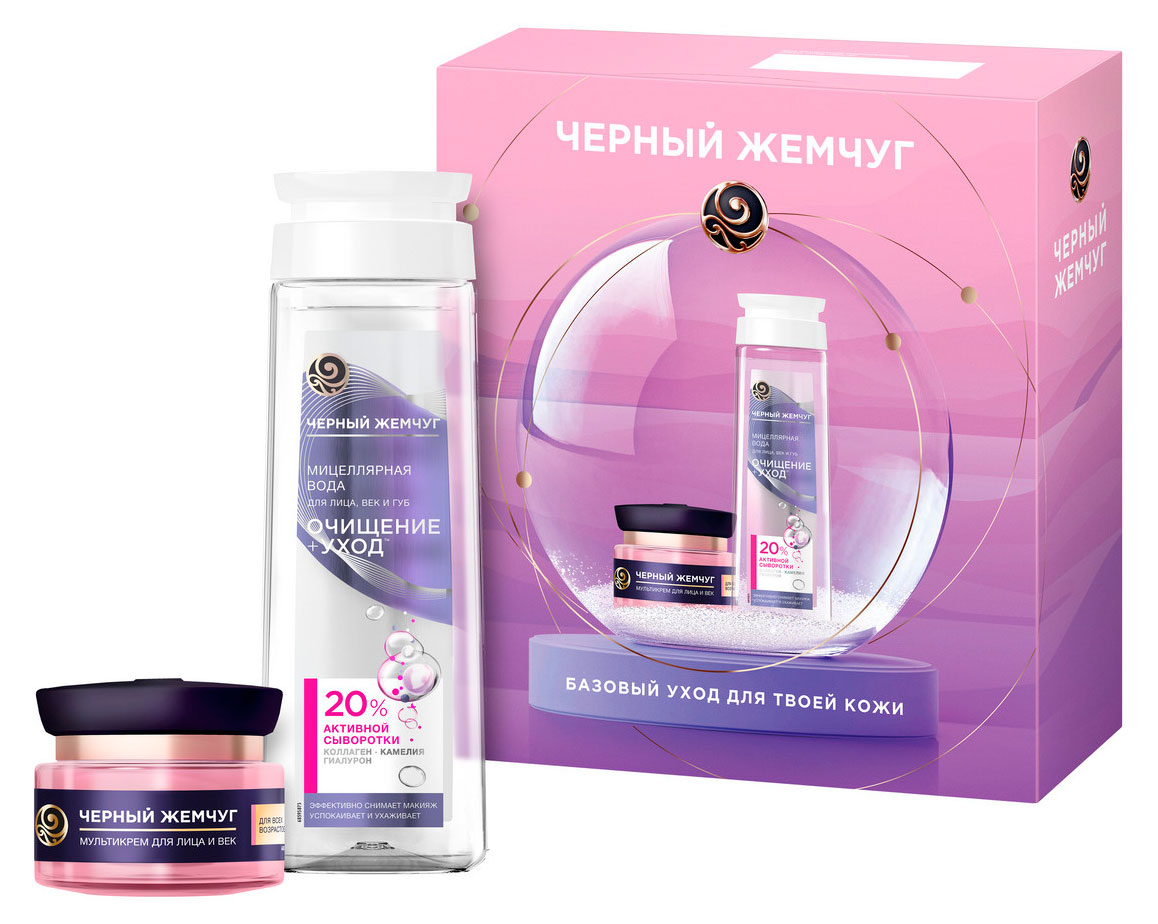 

Набор подарочный Черный Жемчуг Мультиуход очищающий и увлажняющий, Крем для лица 46 мл + Мицелярная вода 250 мл