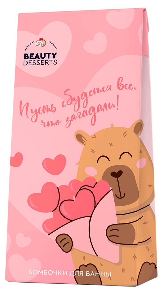 

Набор косметический Beauty Desserts Бомбочки для ванны Мечты сбываются, 2х100 г