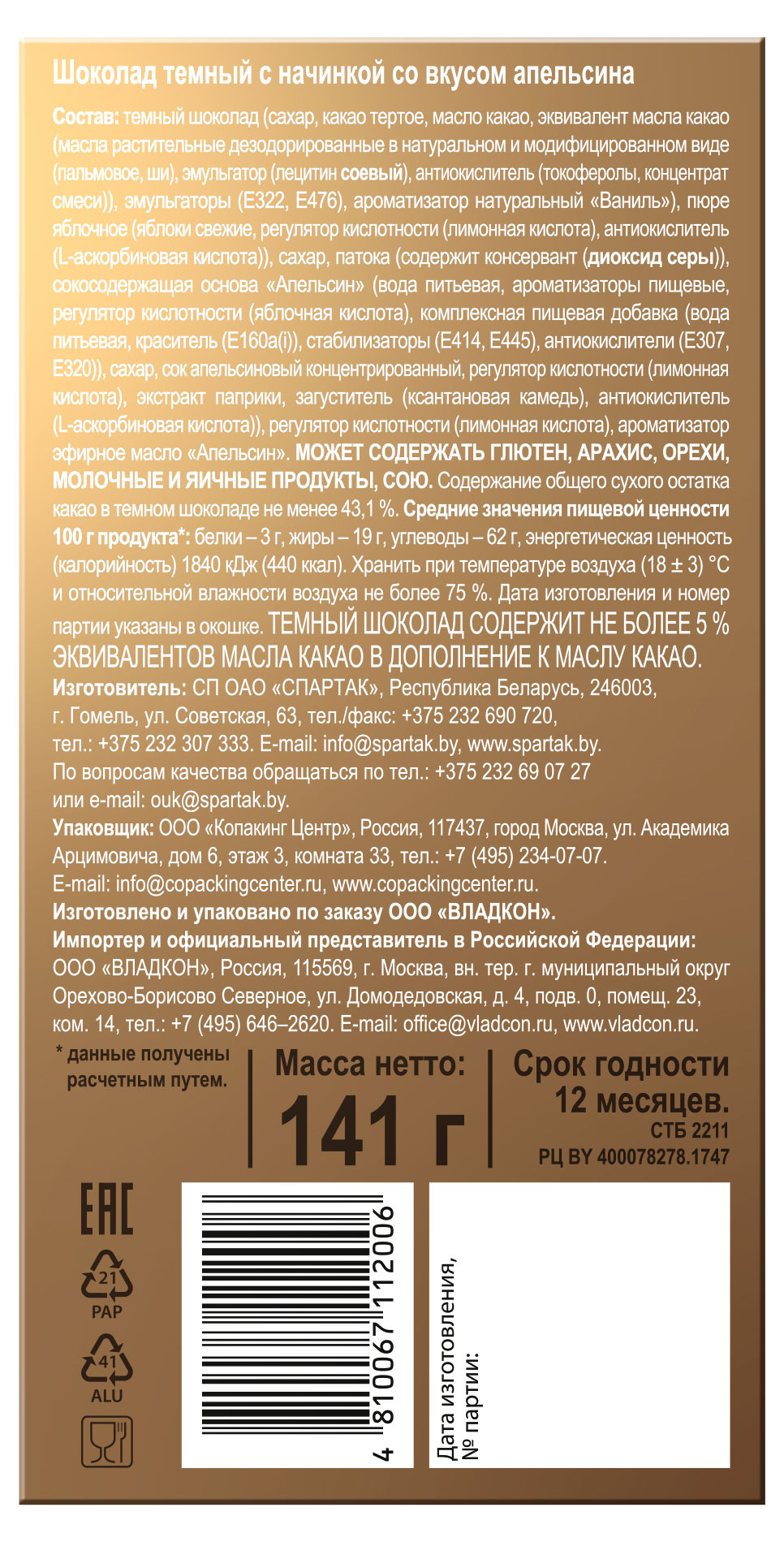 Превью изображения товара