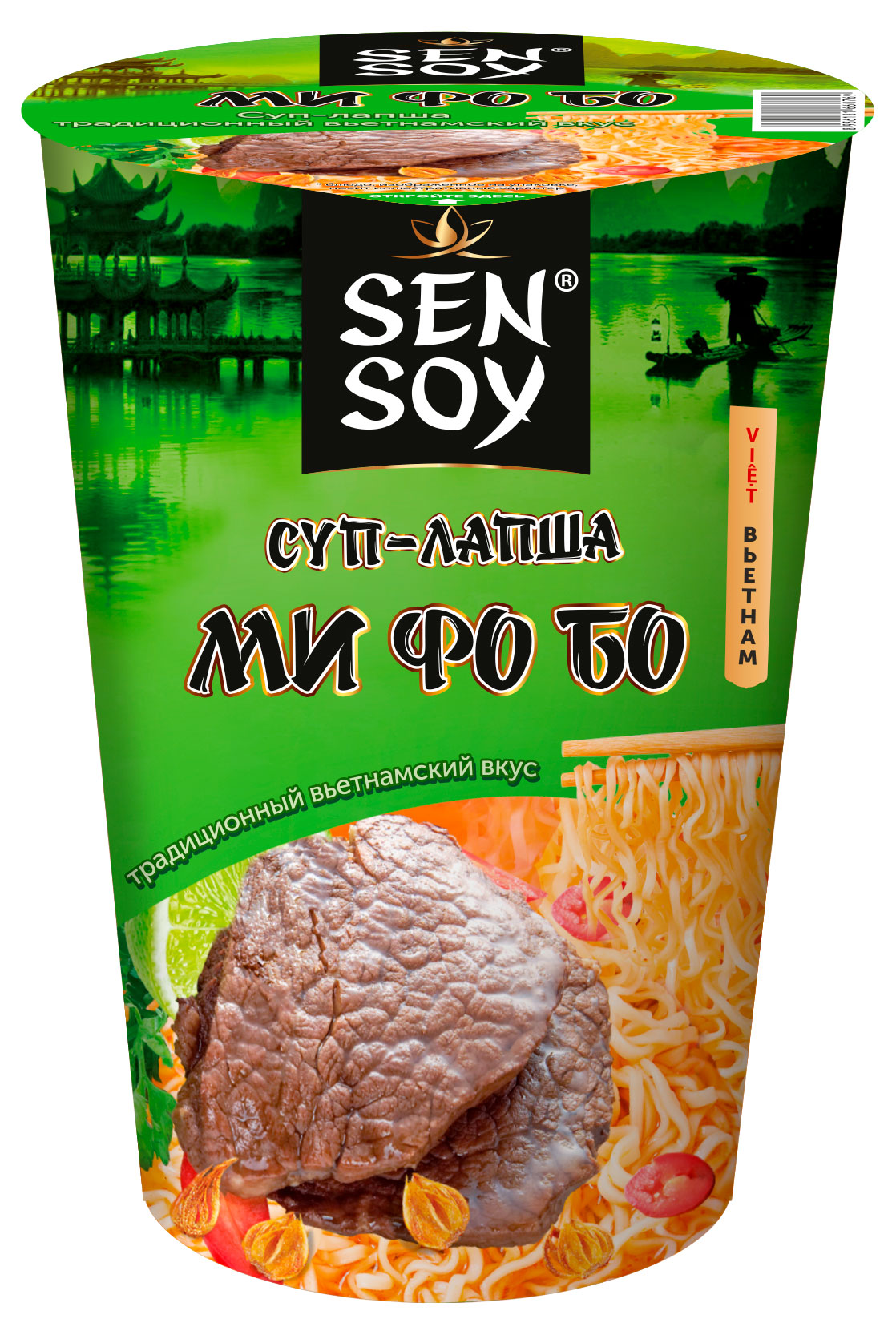 Изображение товара Лапша быстрого приготовления Sen Soy Ми Фо Бо Вьетнам 65 г