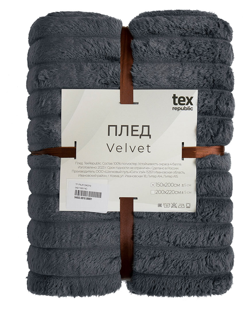 Изображение товара Плед Texrepublic Velvet фланель рубчик серый, 200х220 см
