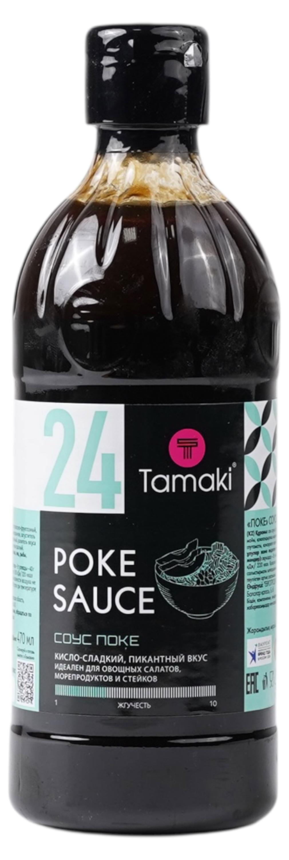 

Соус Tamaki Поке, 470 мл