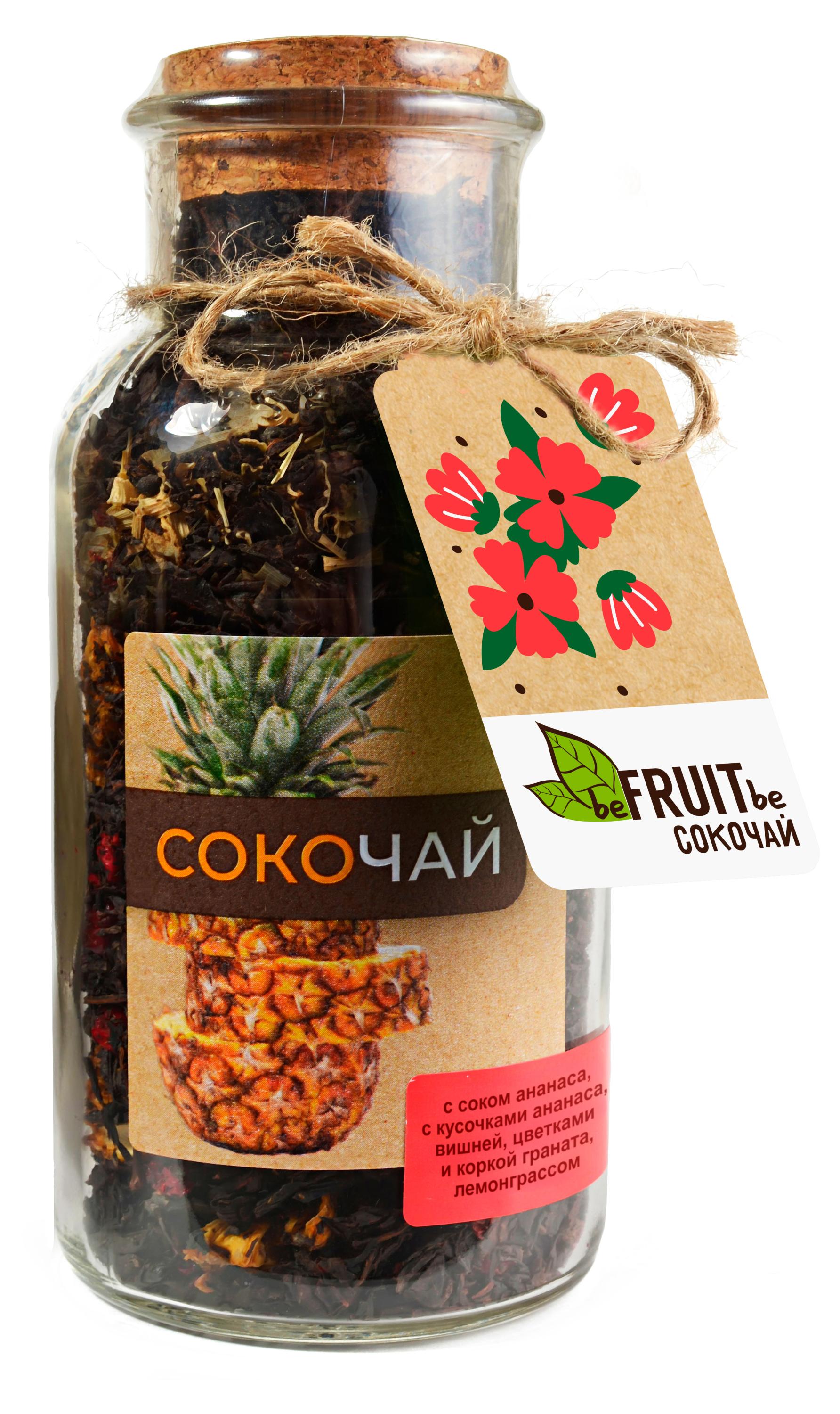 

Чай черный beFRUITbe Сокочай ананас-вишня-лемонграсс, 130 г