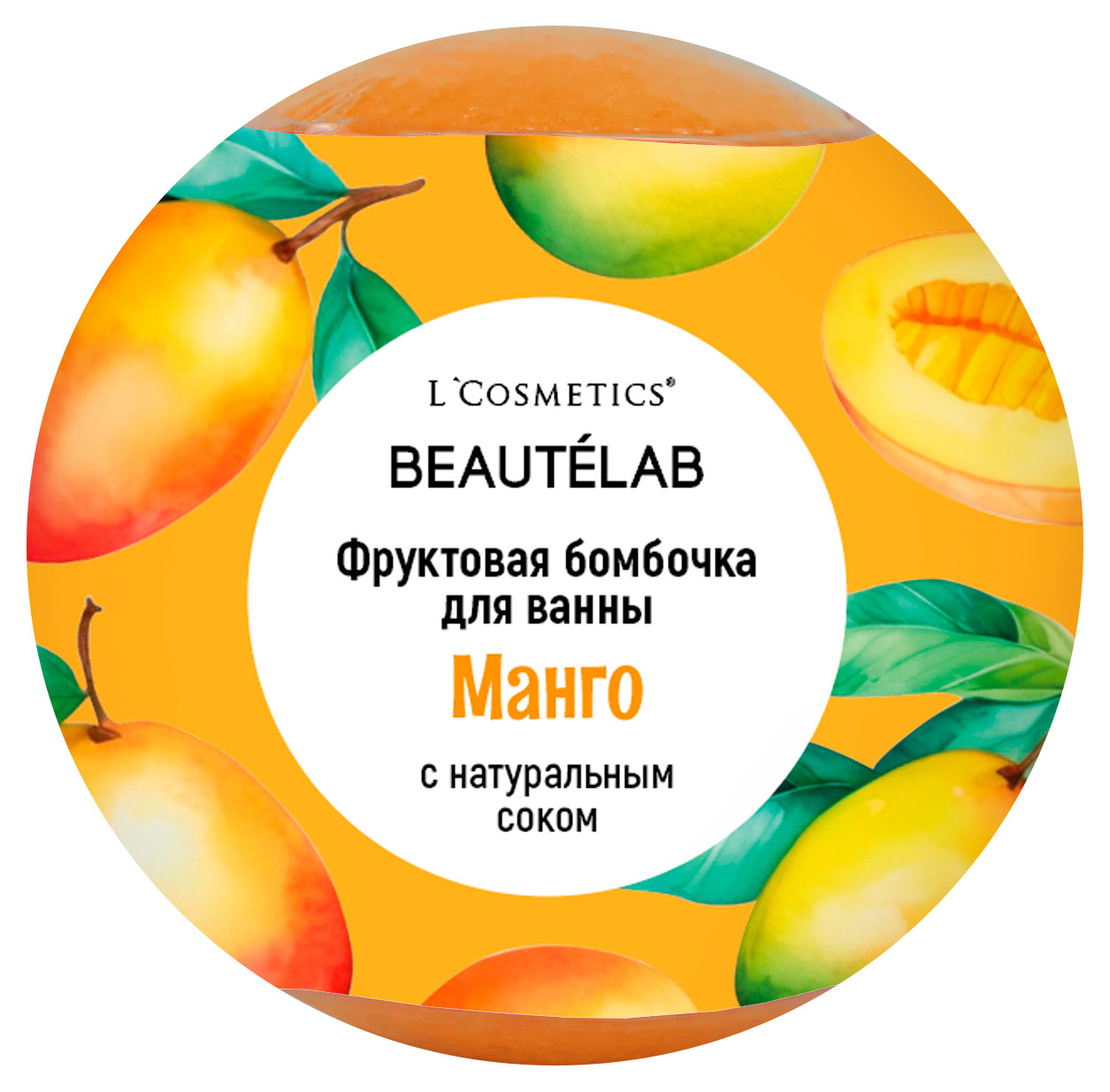 

Бурлящий шар для ванны L`Cosmetics Фруктовая бомбочка Манго, 160 г
