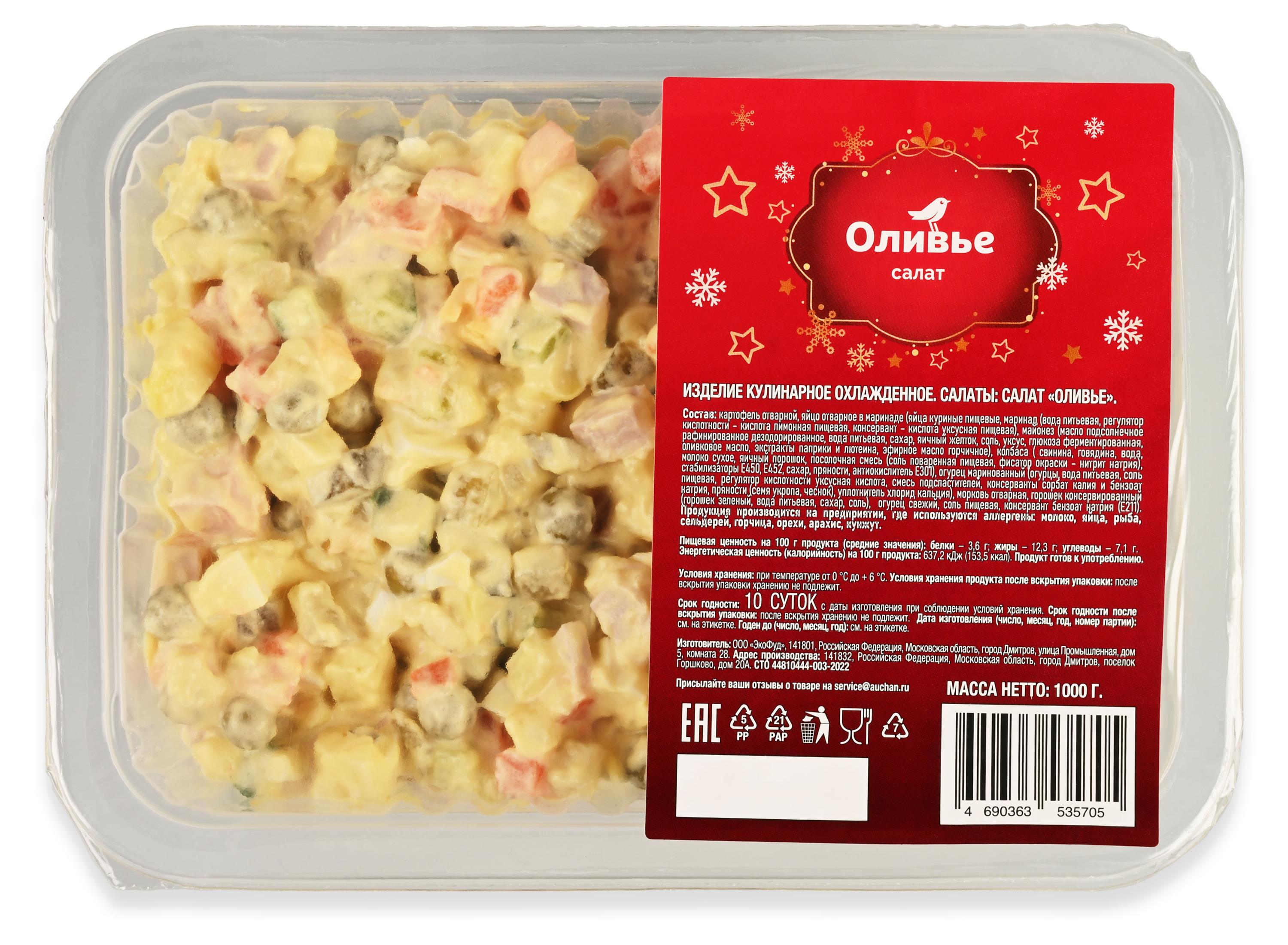 

Салат Ашан Красная птица Оливье, 1000 г