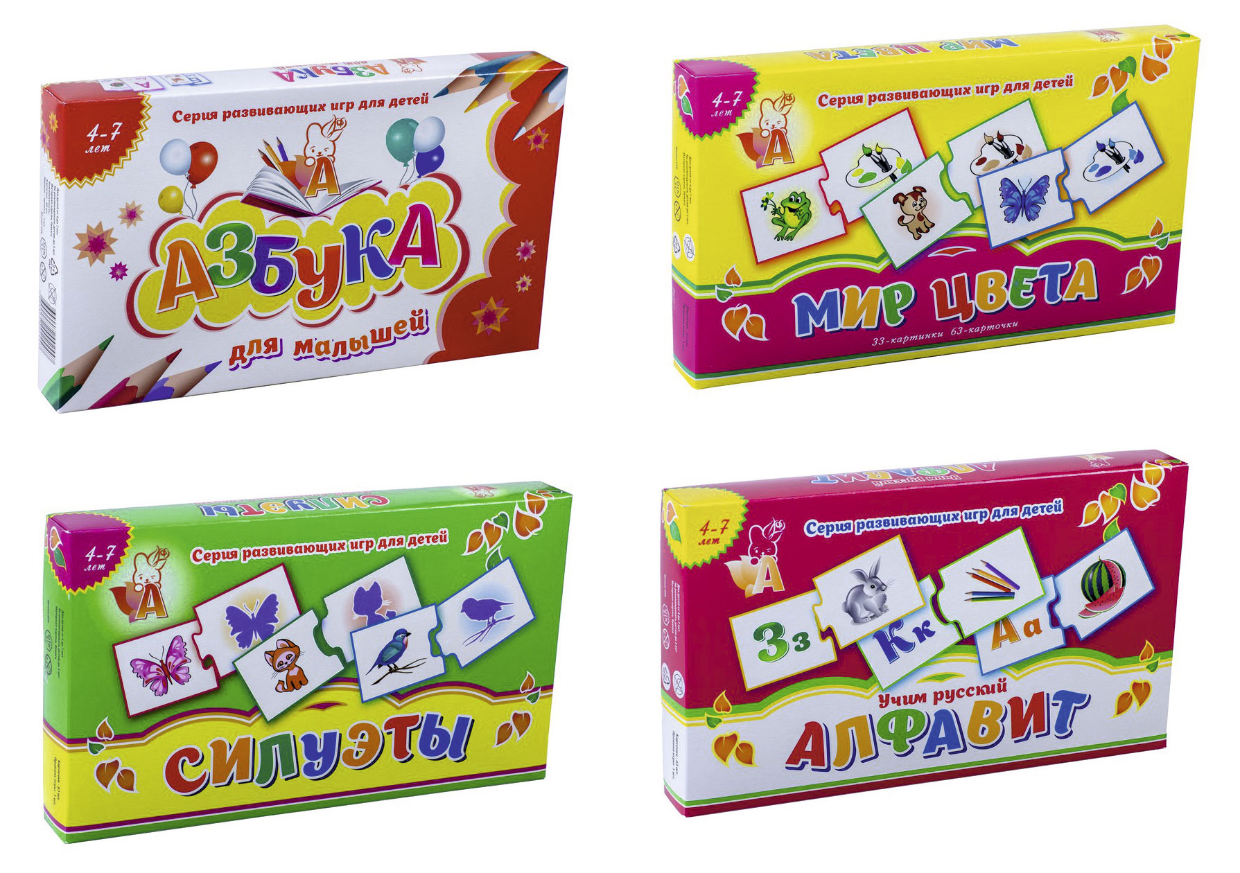 

Развивающая игра для малышей