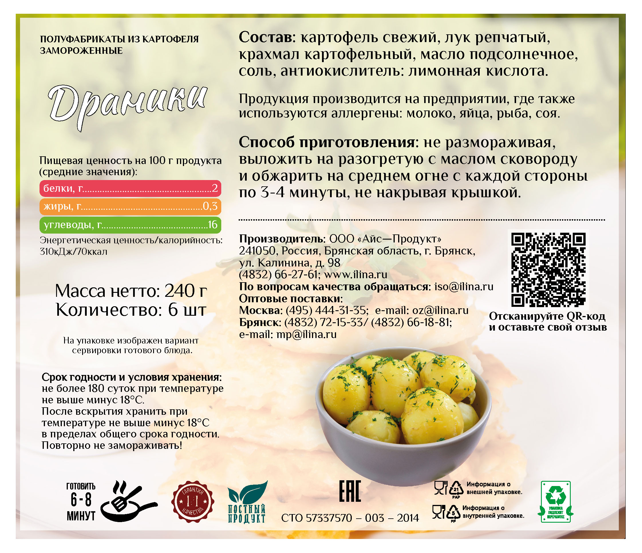 Превью изображения товара