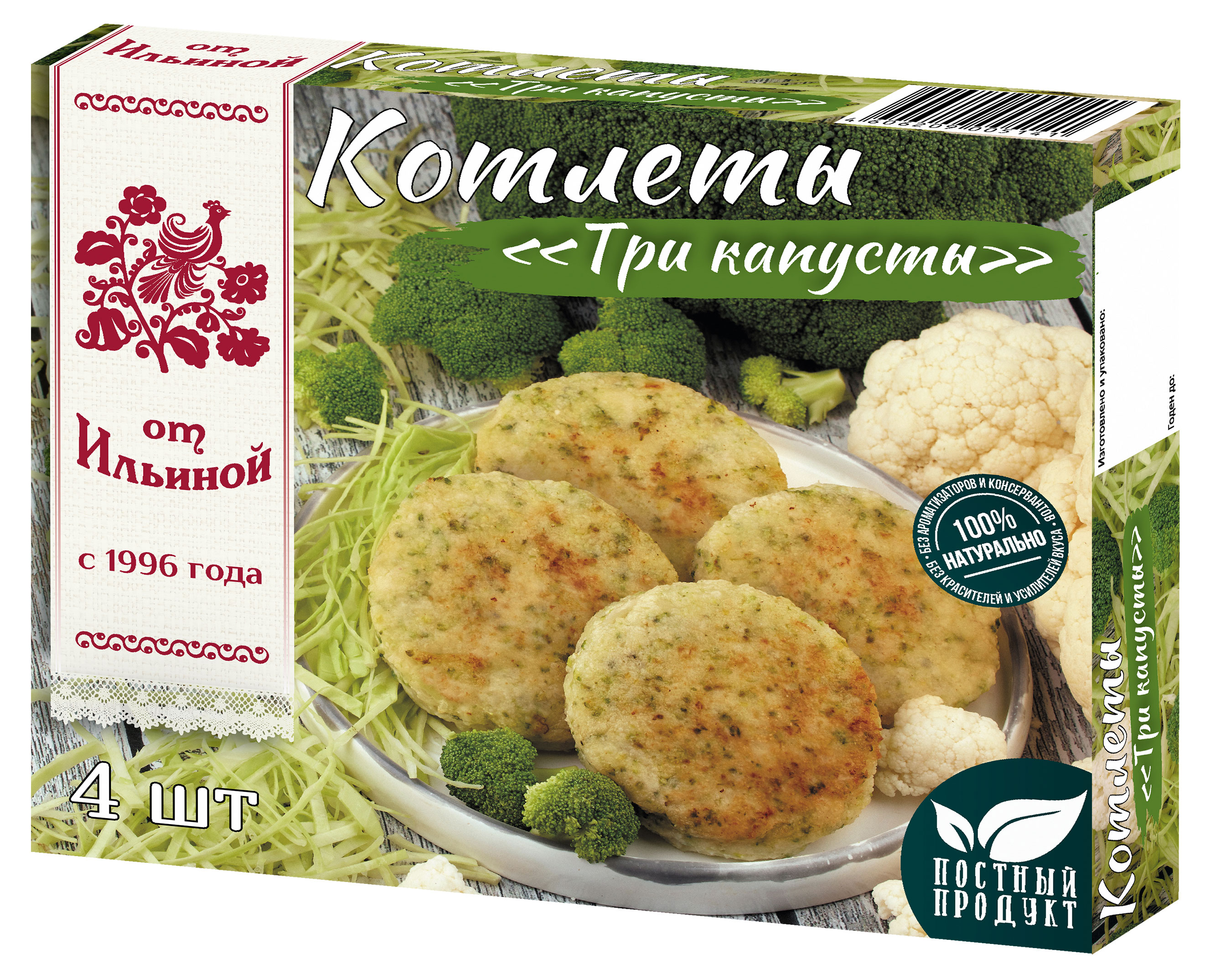 Изображение товара Котлеты овощные постные замороженные Ильина 300 г