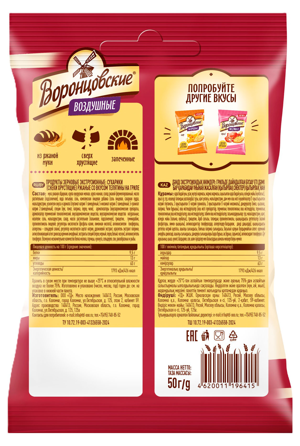 Превью изображения товара