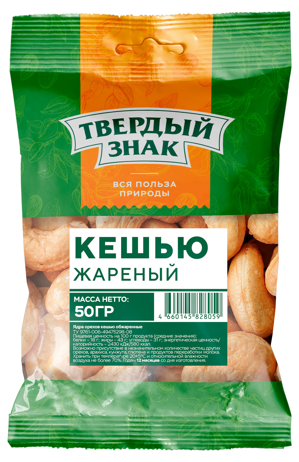 

Кешью Твердый знак жареный, 50 г