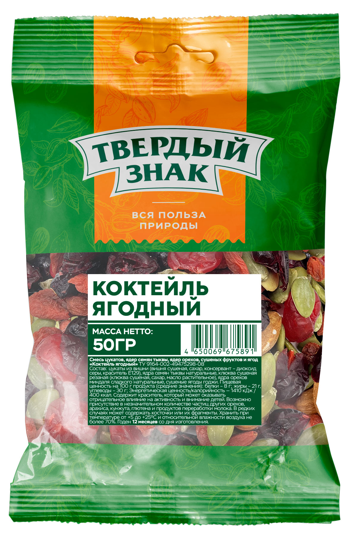 

Смесь Твердый знак Коктейль ягодный, 50 г