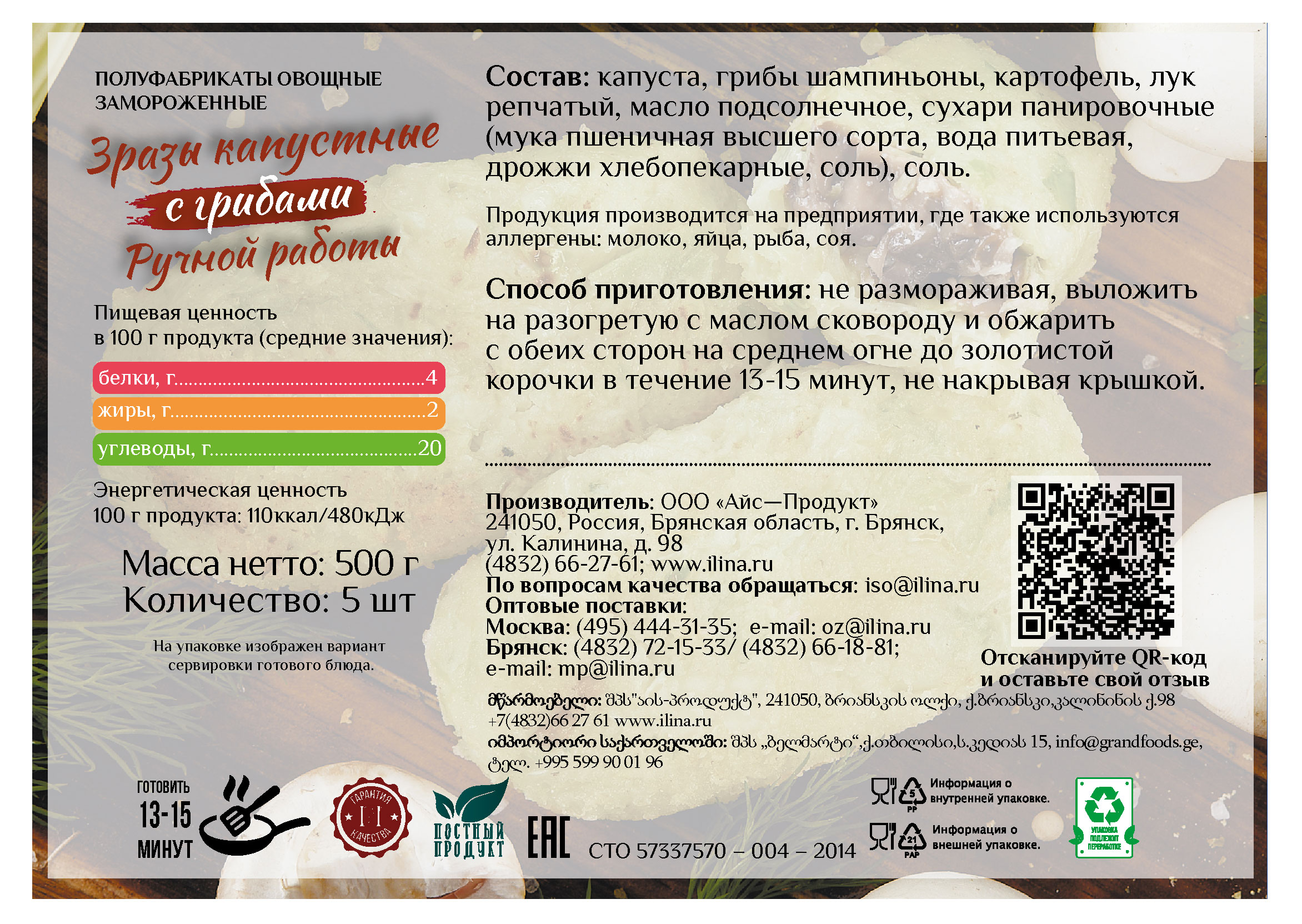 Превью изображения товара