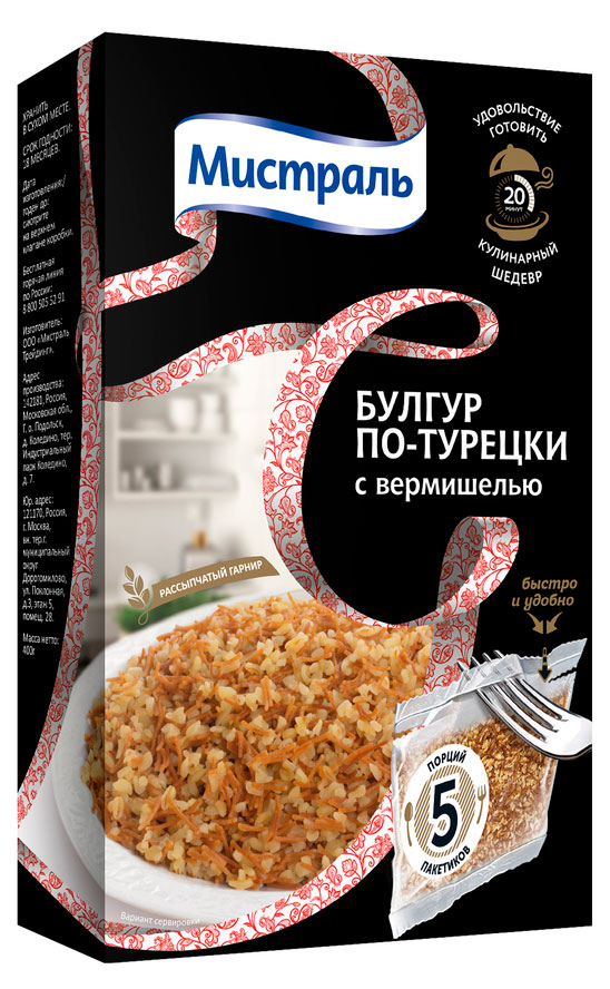 Изображение товара Булгур Мистраль с вермишелью в варочных пакетах 5x80г