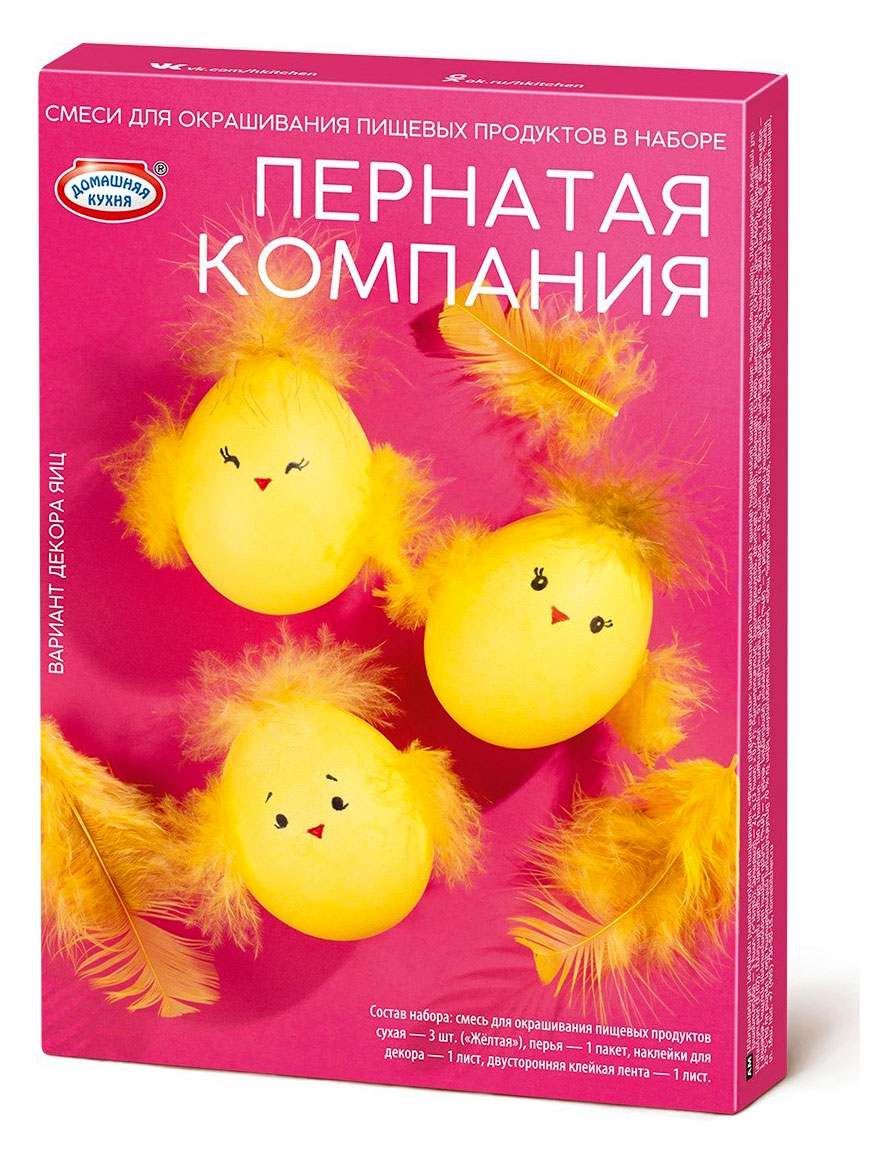 Изображение товара Набор пасхальный «Домашняя кухня» Пернатая компания, 2,1 г