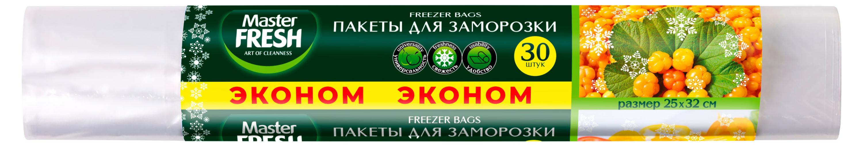 Изображение товара Пакеты для заморозки продуктов Parlo, 30 шт