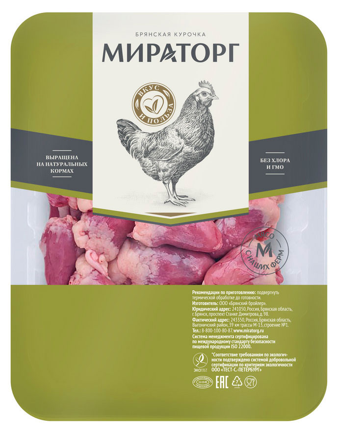Изображение товара Сердце цыплят-бройлеров "Мираторг" 450 г свежий низкокалорийный субпродукт