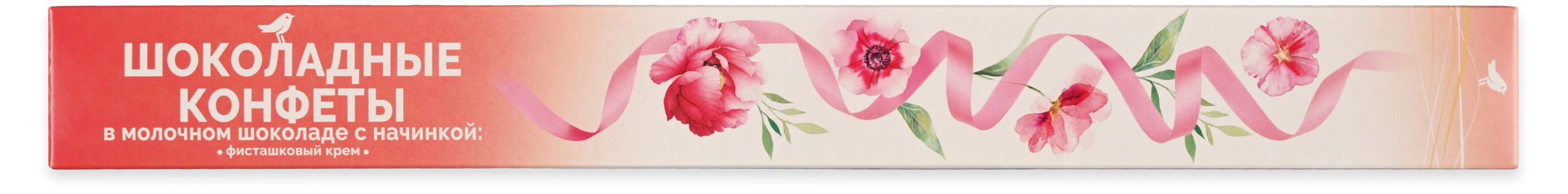 

Конфеты шоколадные АШАН Красная птица Ассорти в молочном шоколаде с начинками, 86 г