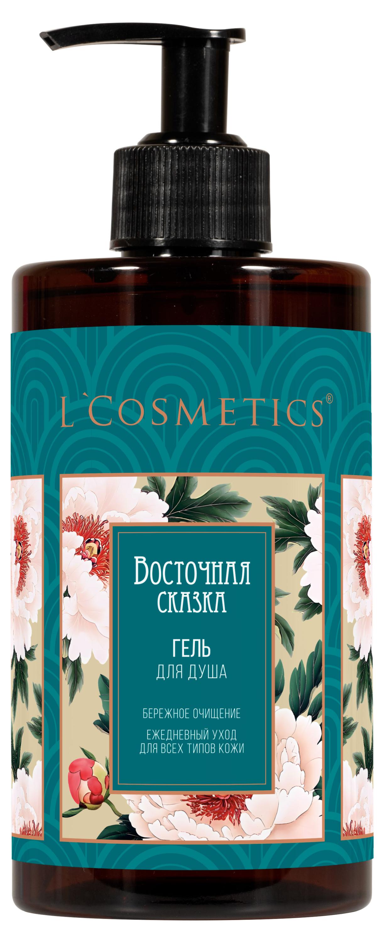 

Гель для душа L'Cosmetics Восточная сказка бережное очищение, 440 мл