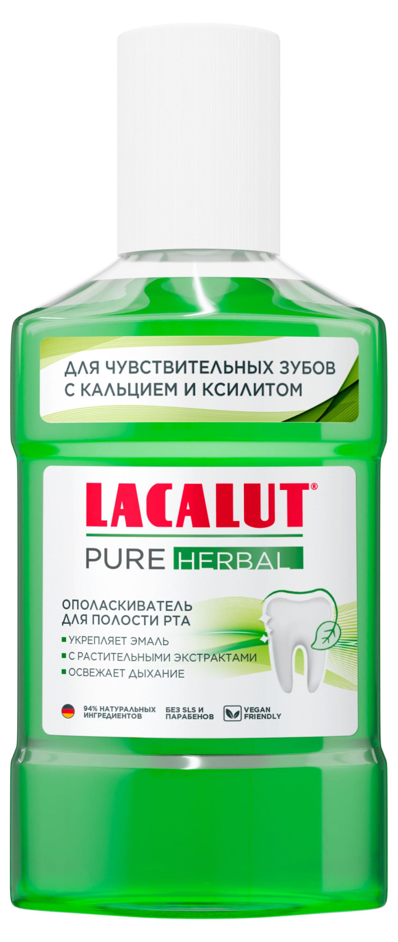 

Ополаскиватель для полости рта Lacalut Pure Herb, 250 мл