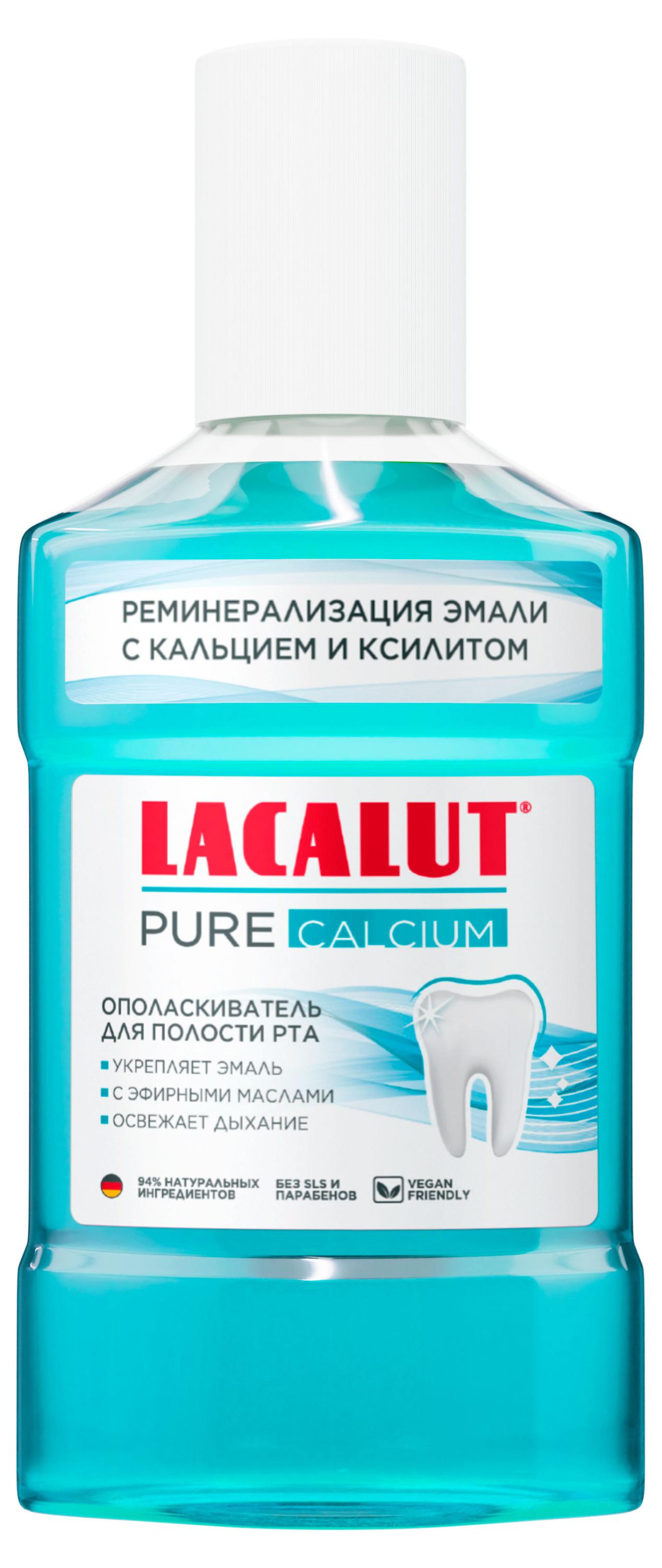 Изображение товара Lacalut Pure Calcium ополаскиватель для полости рта 250 мл укрепление эмали свежее дыхание