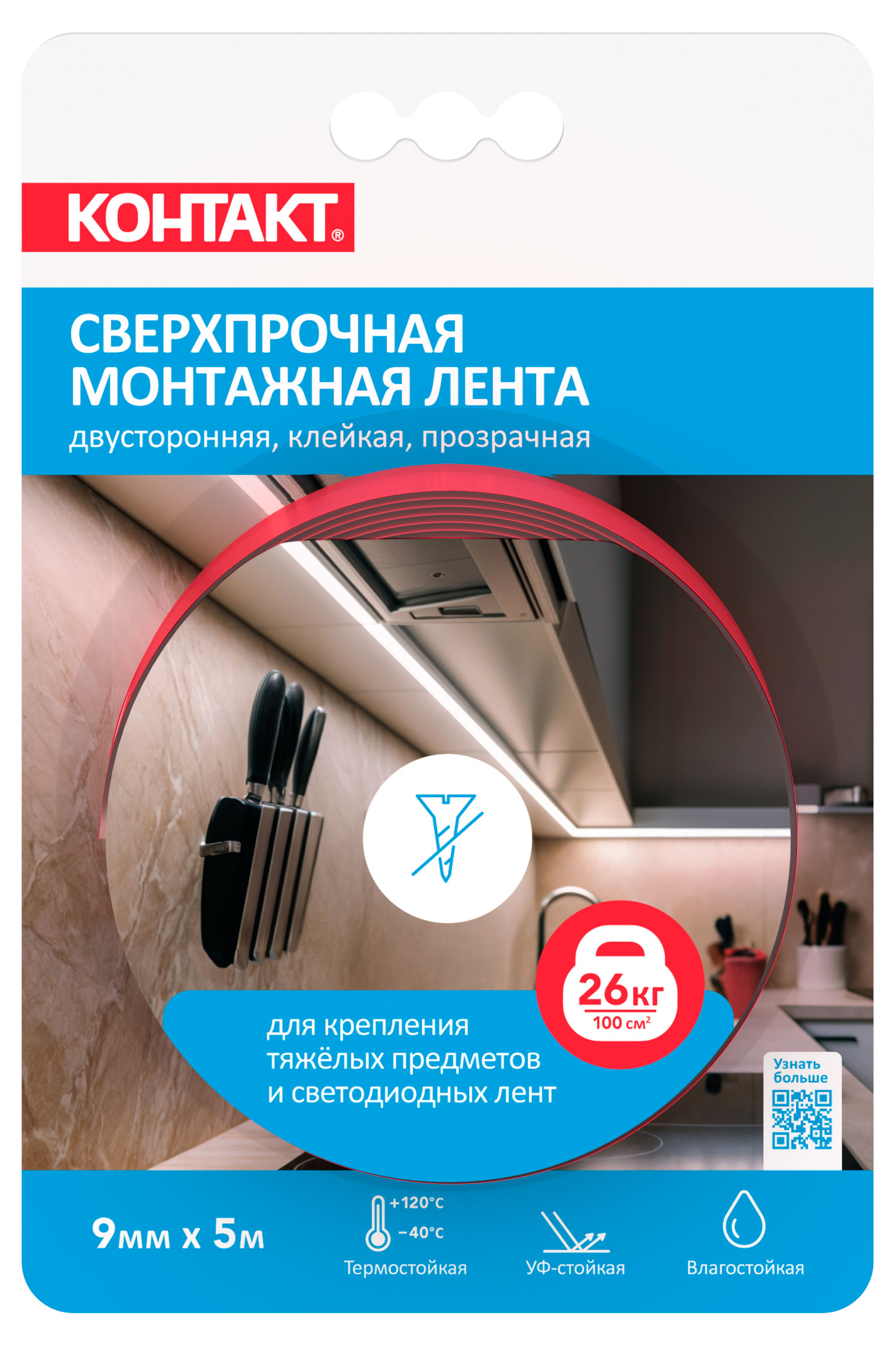 Изображение товара Двусторонняя сверхпрочная монтажная прозрачная лента 9 мм х 5 м