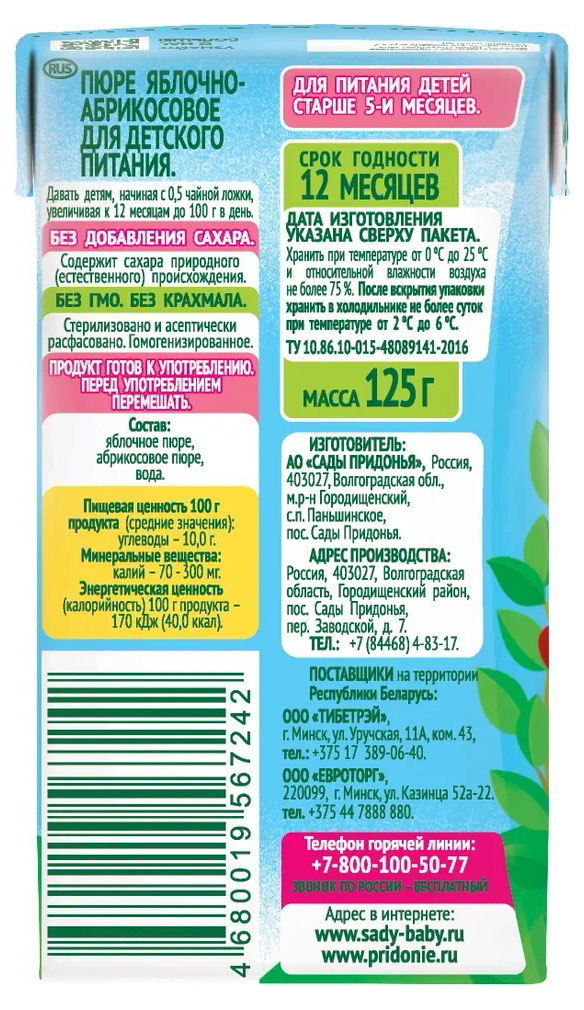 Превью изображения товара