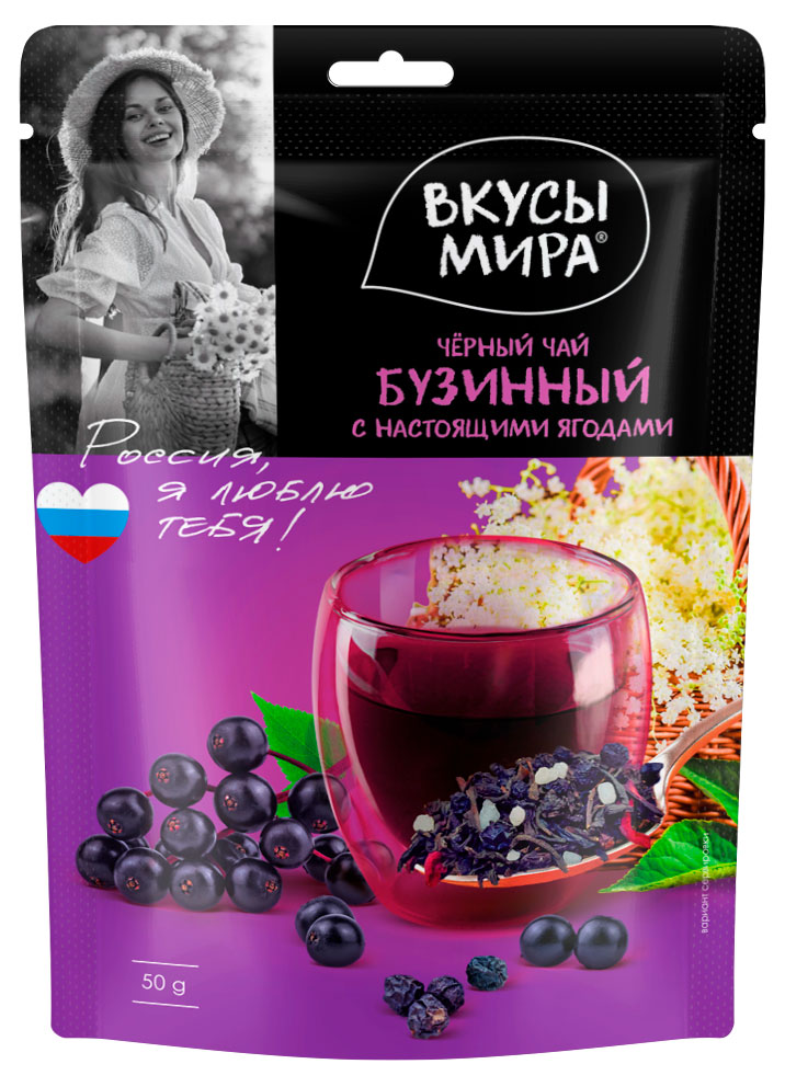 Изображение товара Чай черный «Вкусы мира» Бузинный с ягодами, 50 г