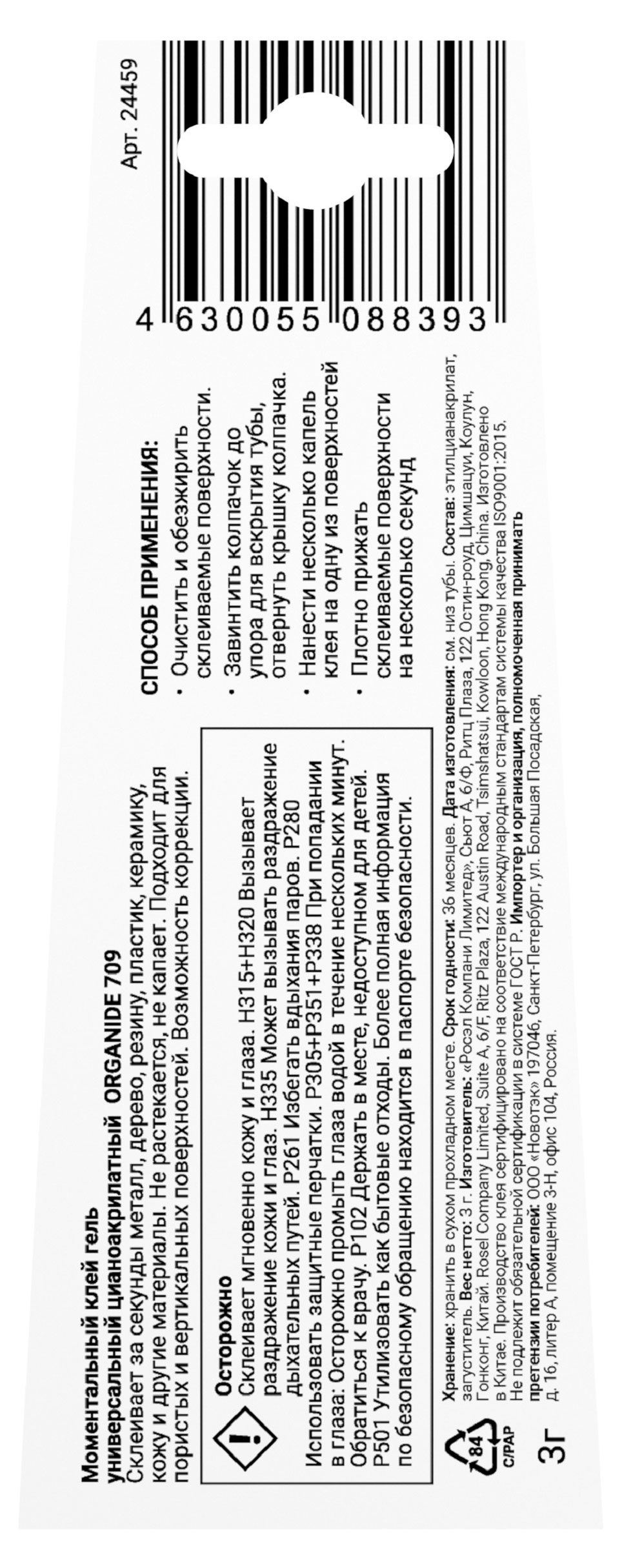 Превью изображения товара