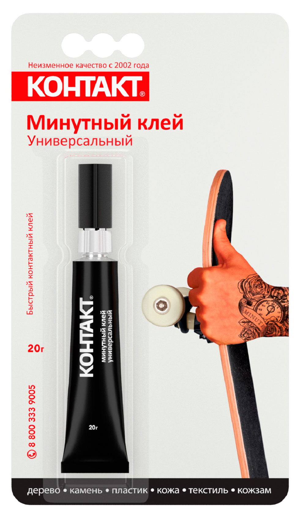 Изображение товара Клей «Контакт» минутный универсальный, 20 г