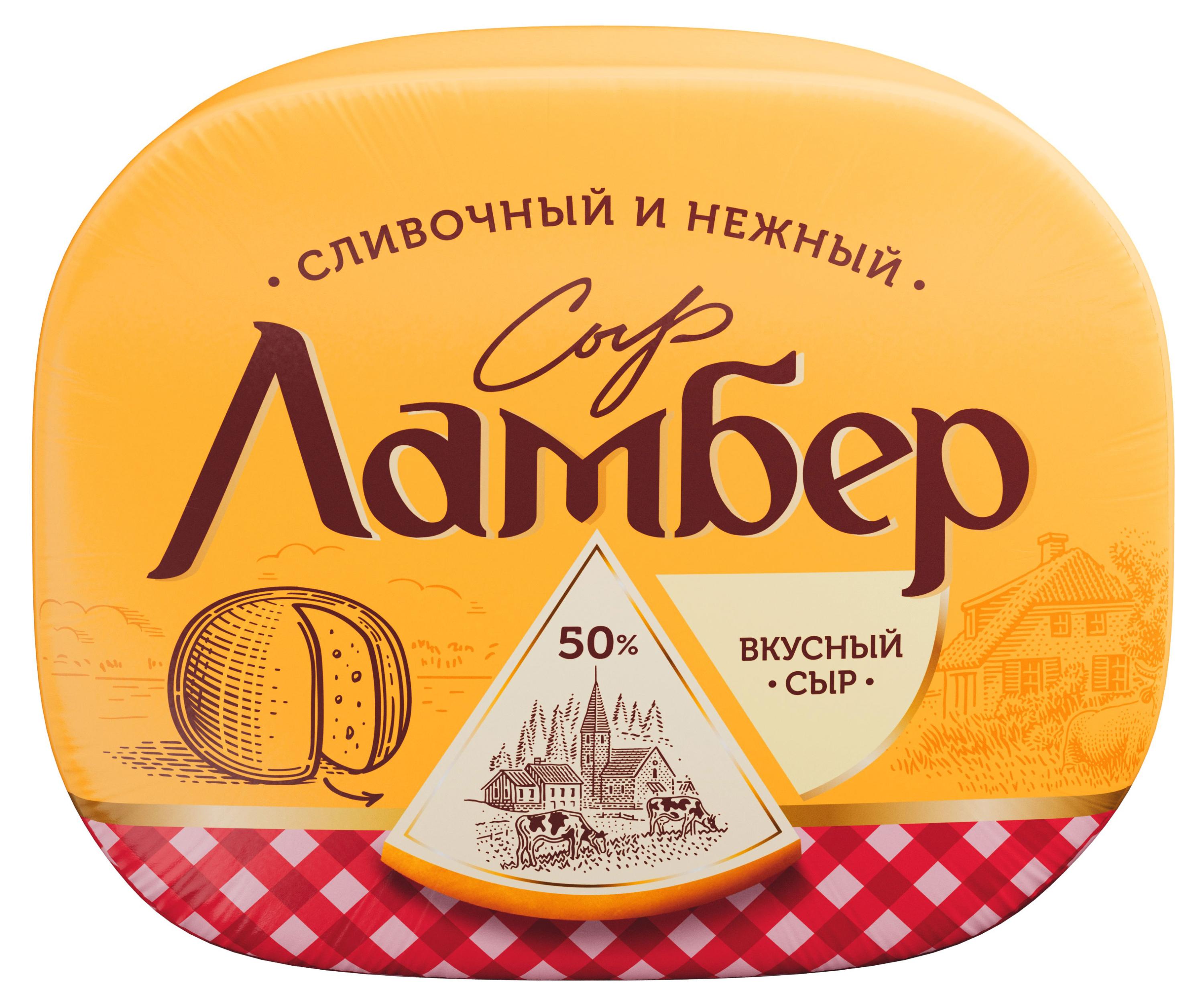 

Сыр полутвердый Ламбер половинка 50% 1/2 шара халяль БЗМЖ, ~ 600 г