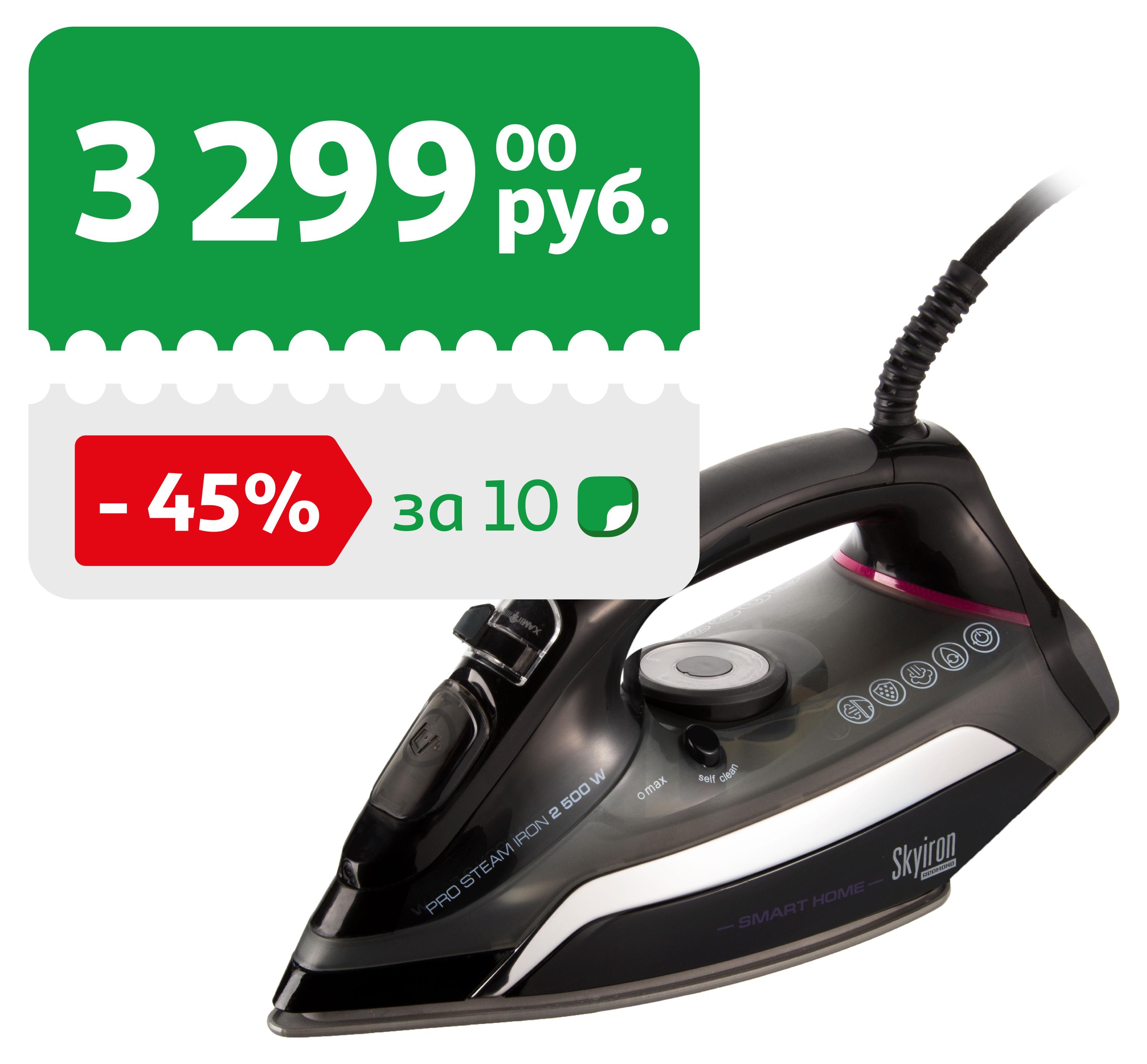 

Утюг REDMOND RI-C254S