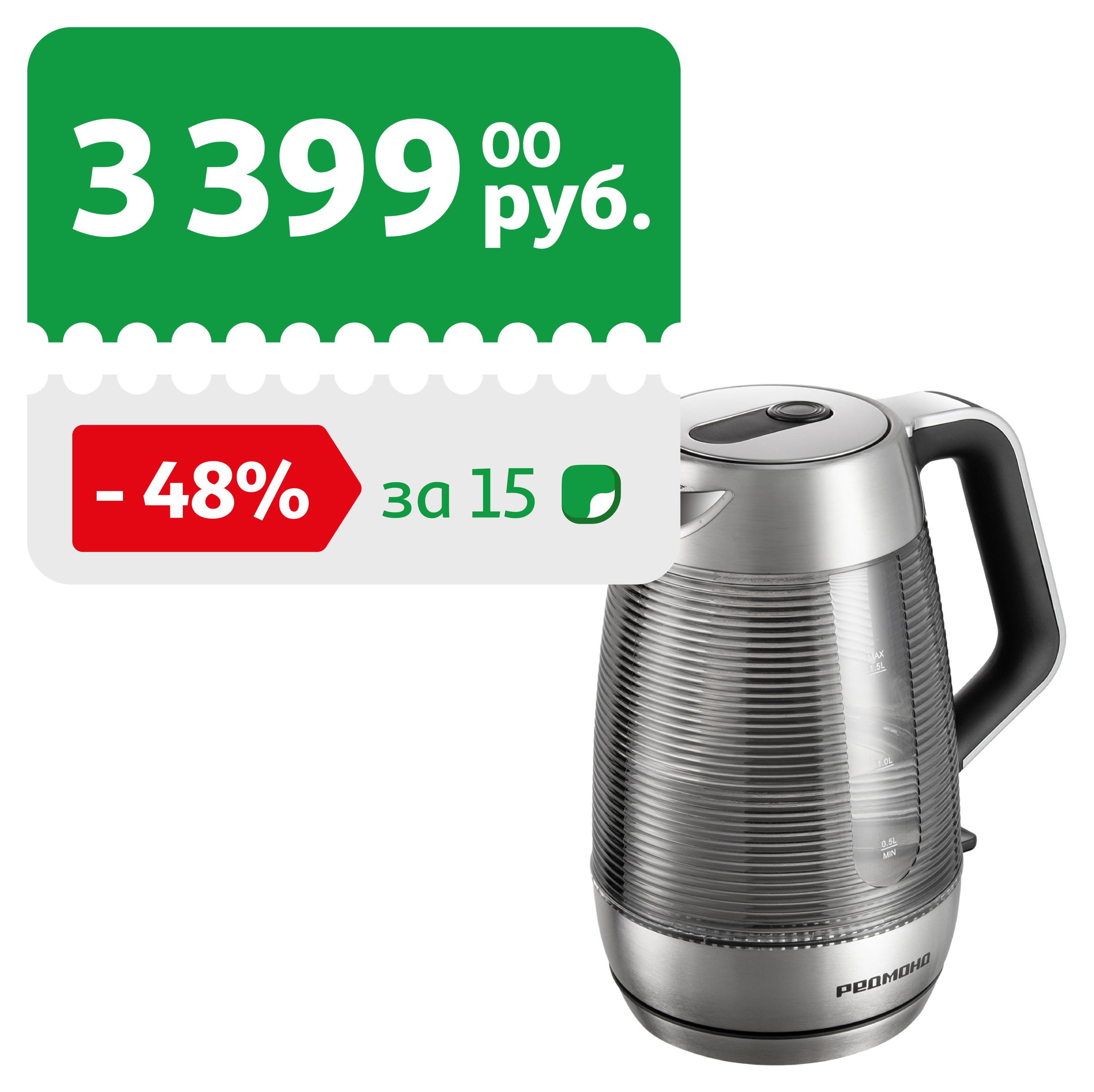 

Электрический чайник REDMOND KG253, 1,5 л