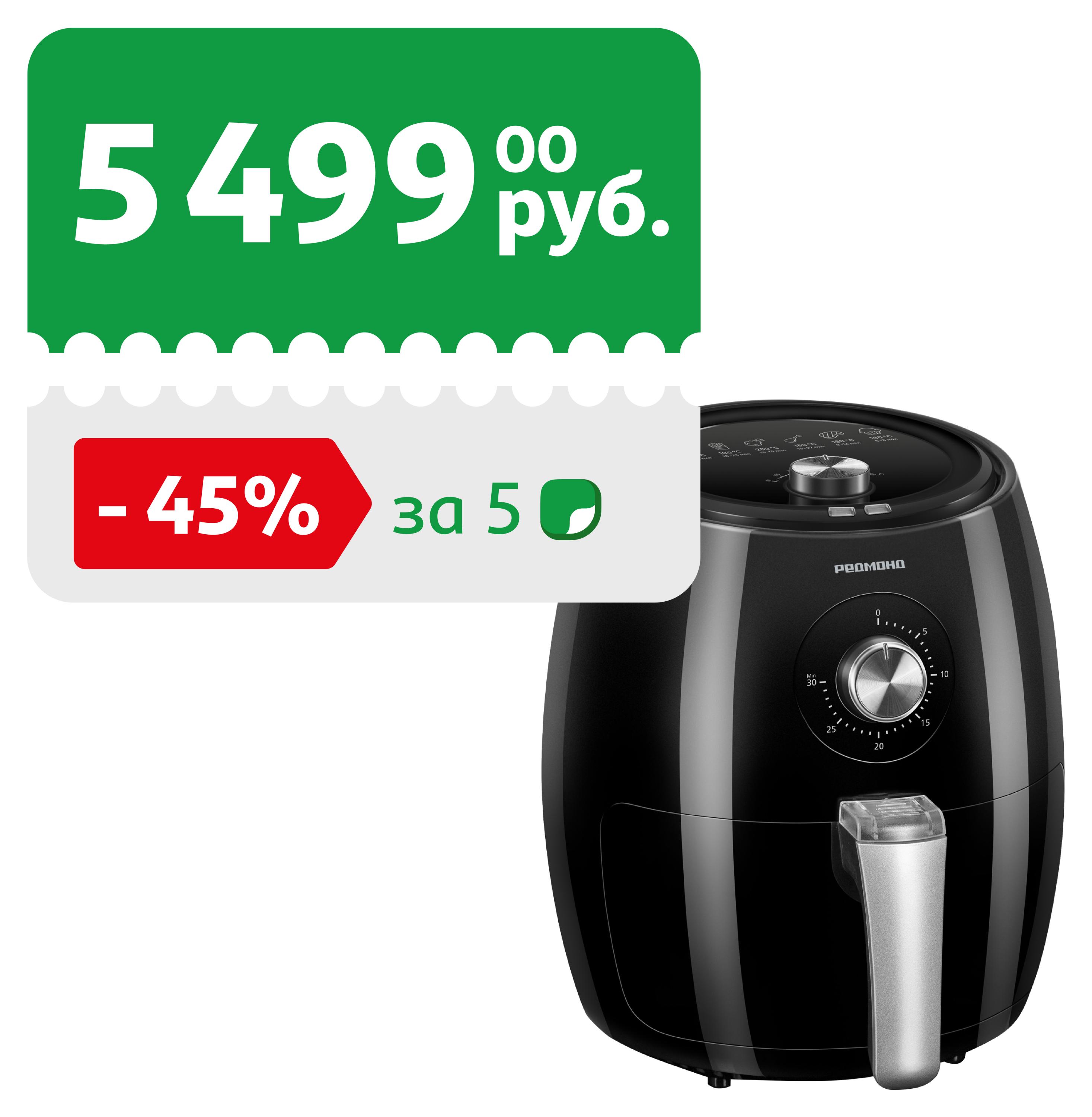 Изображение товара Аэрогриль REDMOND RAG-246