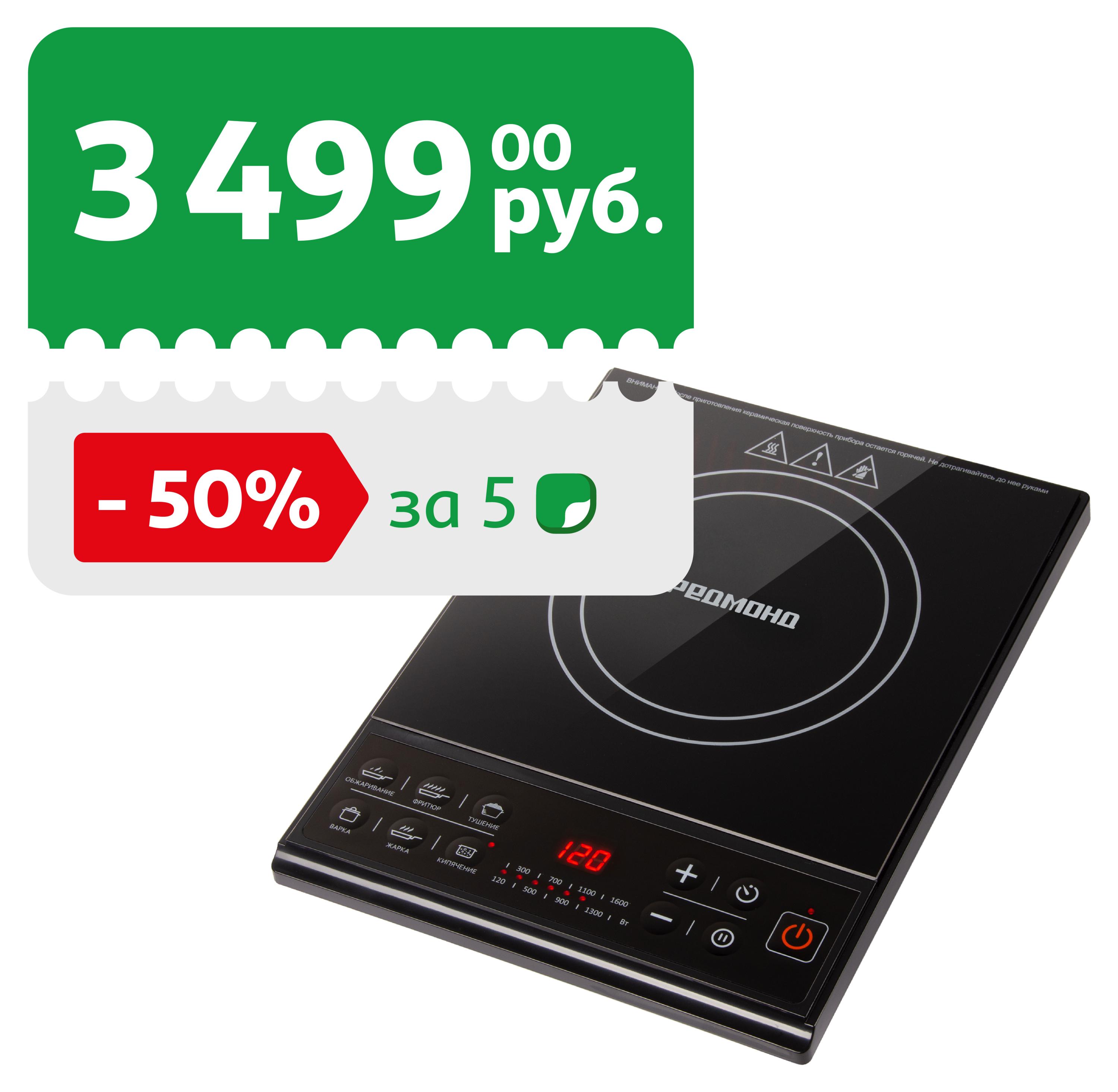 Изображение товара Индукционная плита REDMOND RIC-4601 компактная настольная электроплита