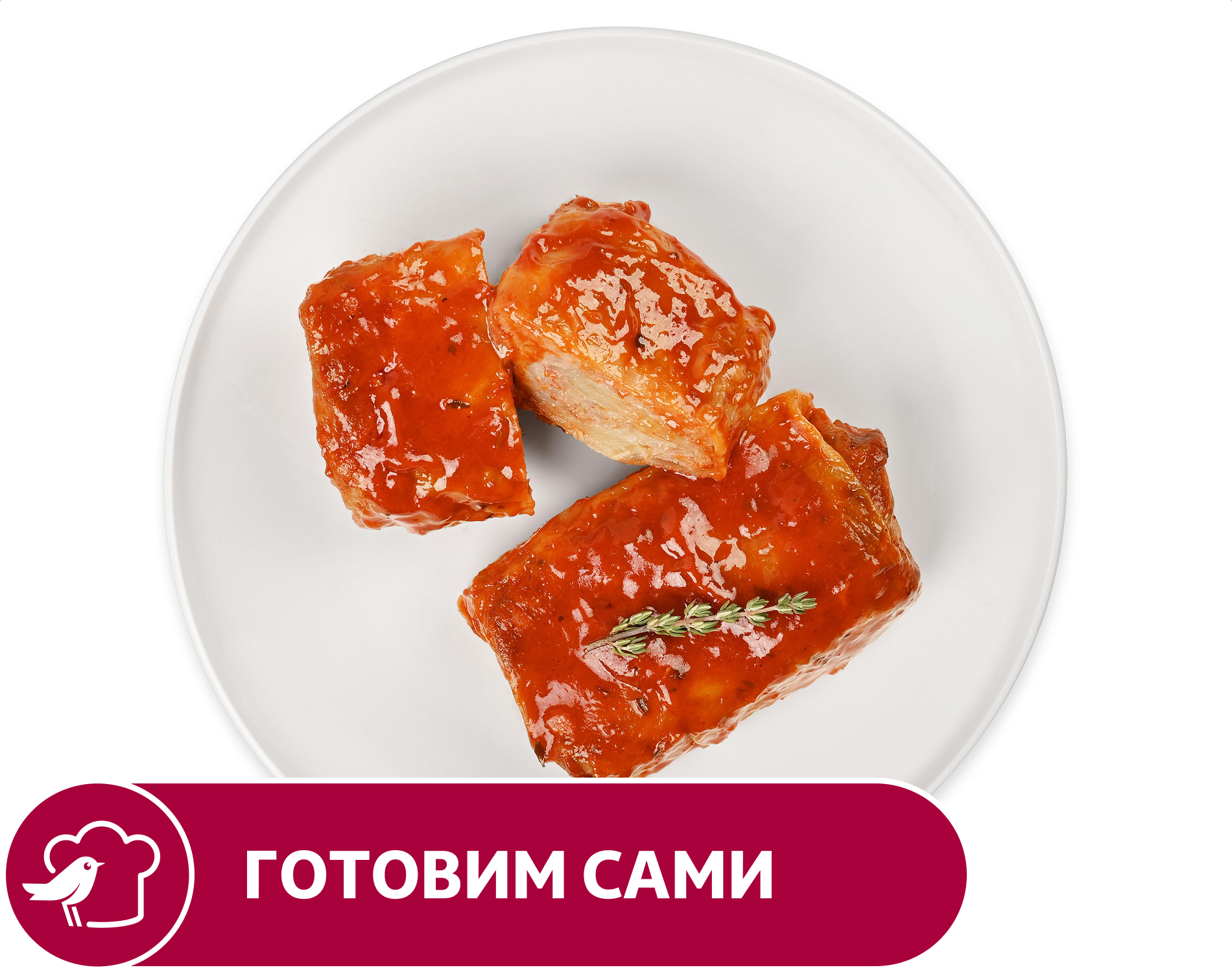 Изображение товара Голубцы АШАН Классические, вес