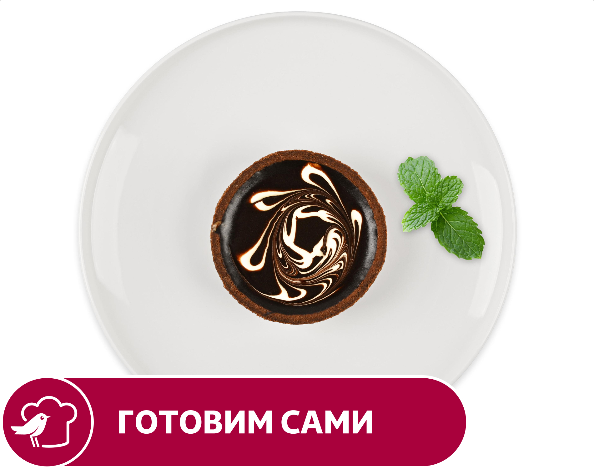 

Тарт АШАН Кофейный-ореховый, 90 г