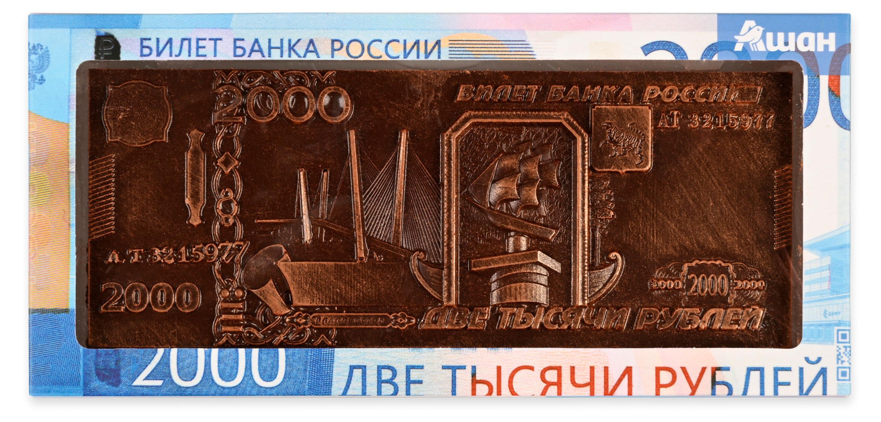 Изображение товара Шоколад темный АШАН Красная птица 2000 рублей, 45 г