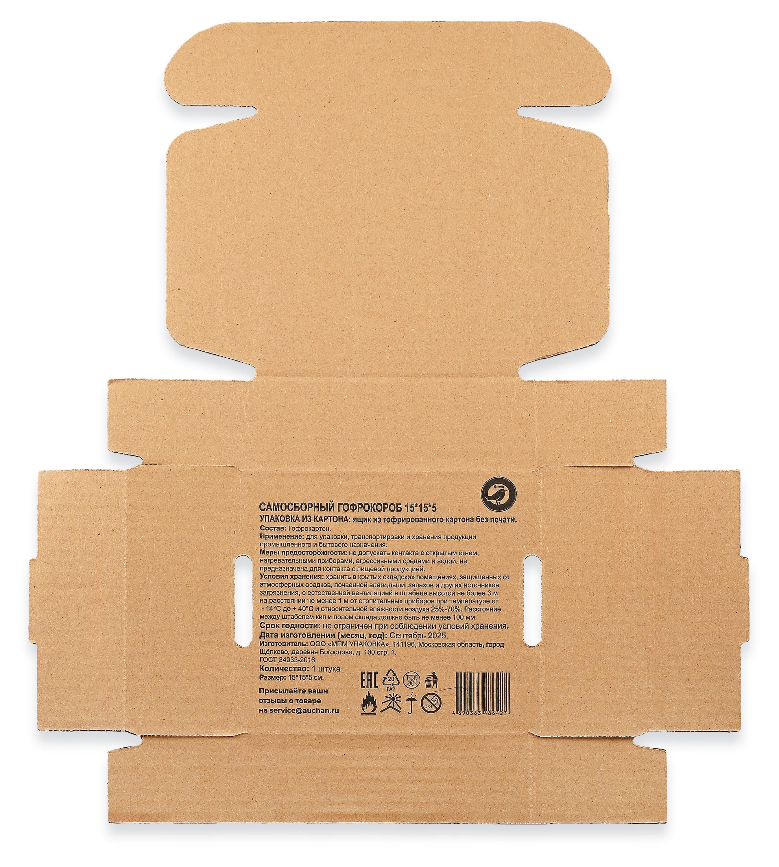 

Самосборный гофрокороб АШАН Красная птица, 15х15х5 см