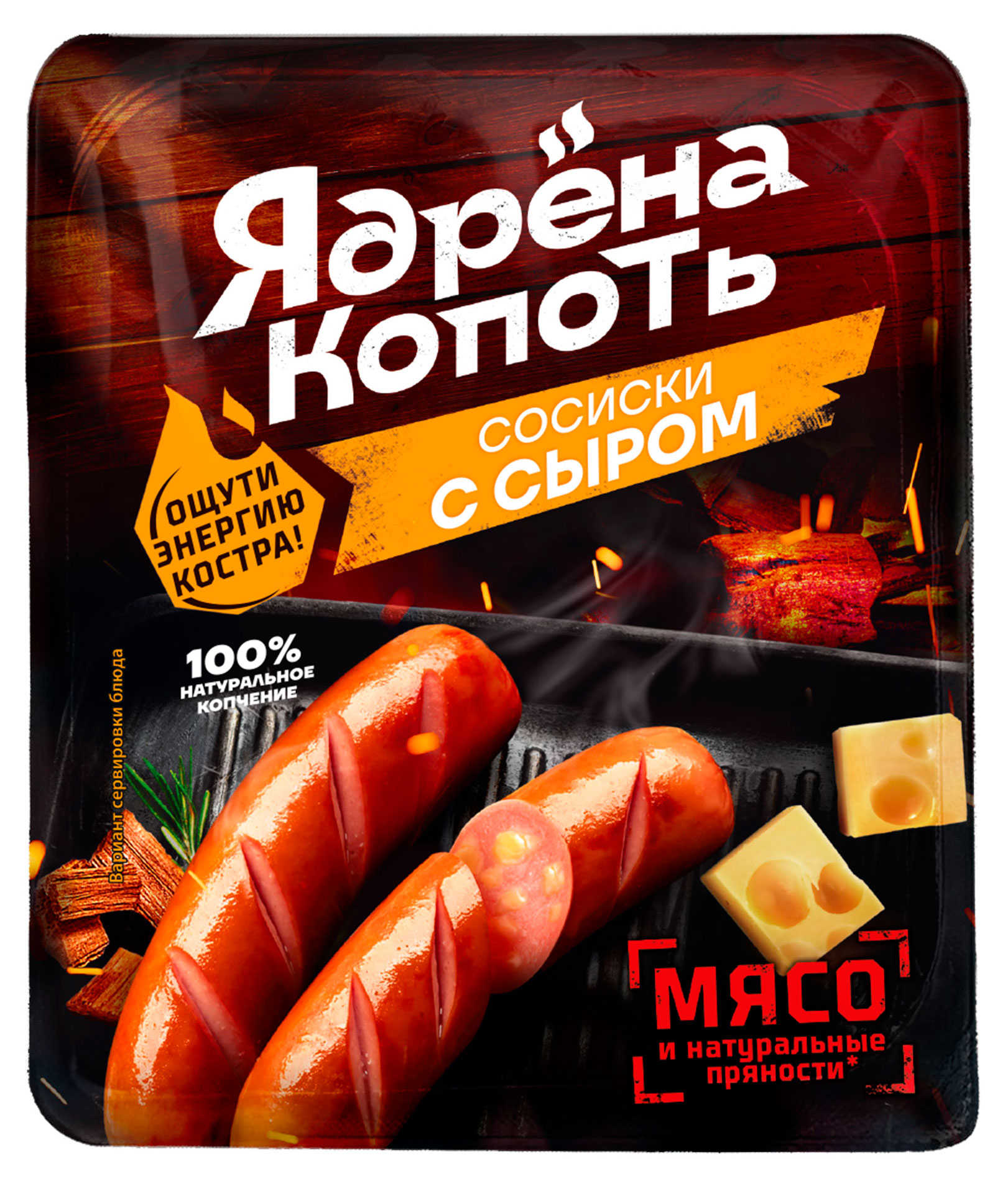 

Сосиски вареные Ядрена копоть с сыром, 300 г